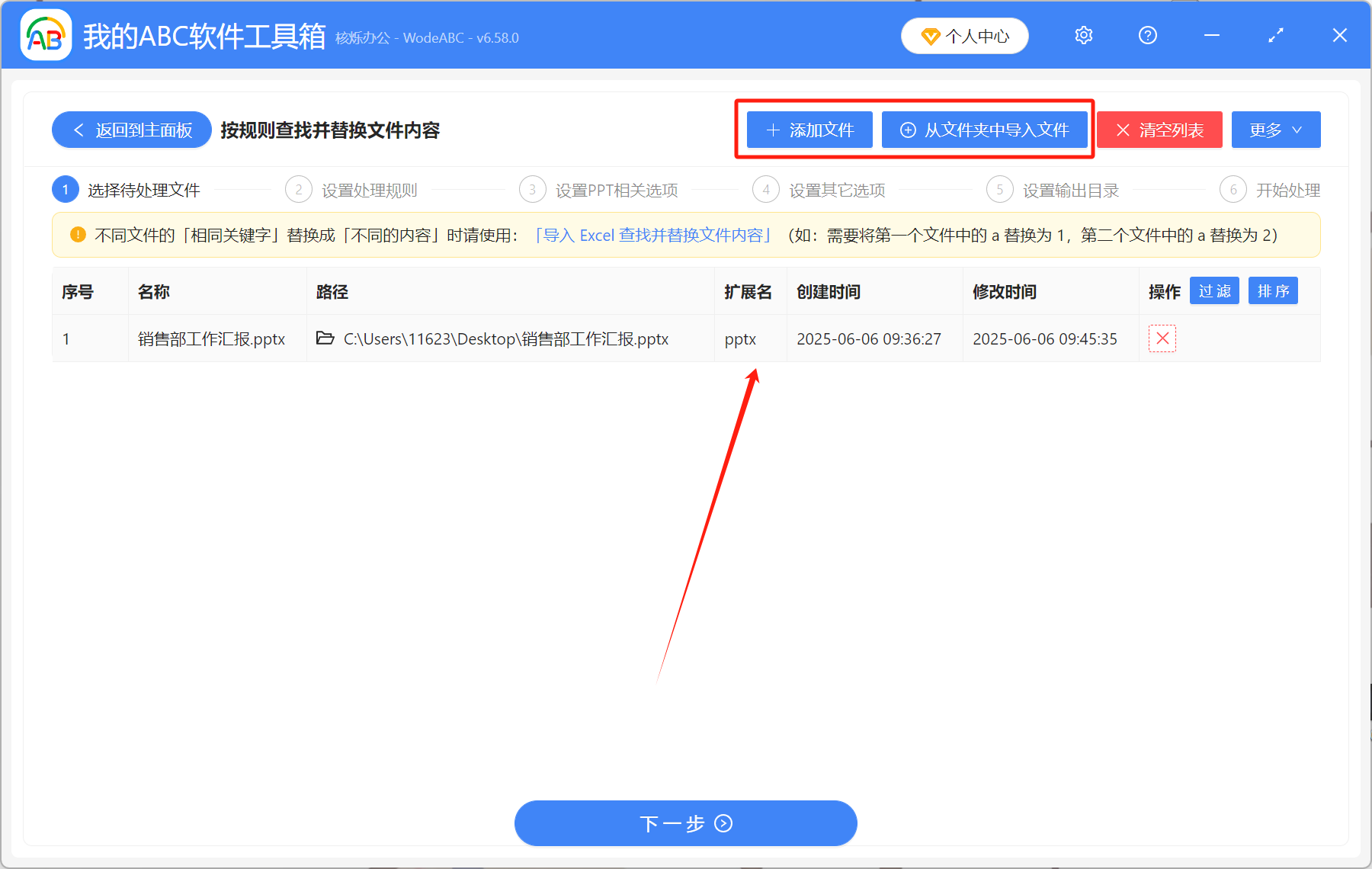 image-ppt批量修改文字,ppt替换文字,批量替换ppt里的文字