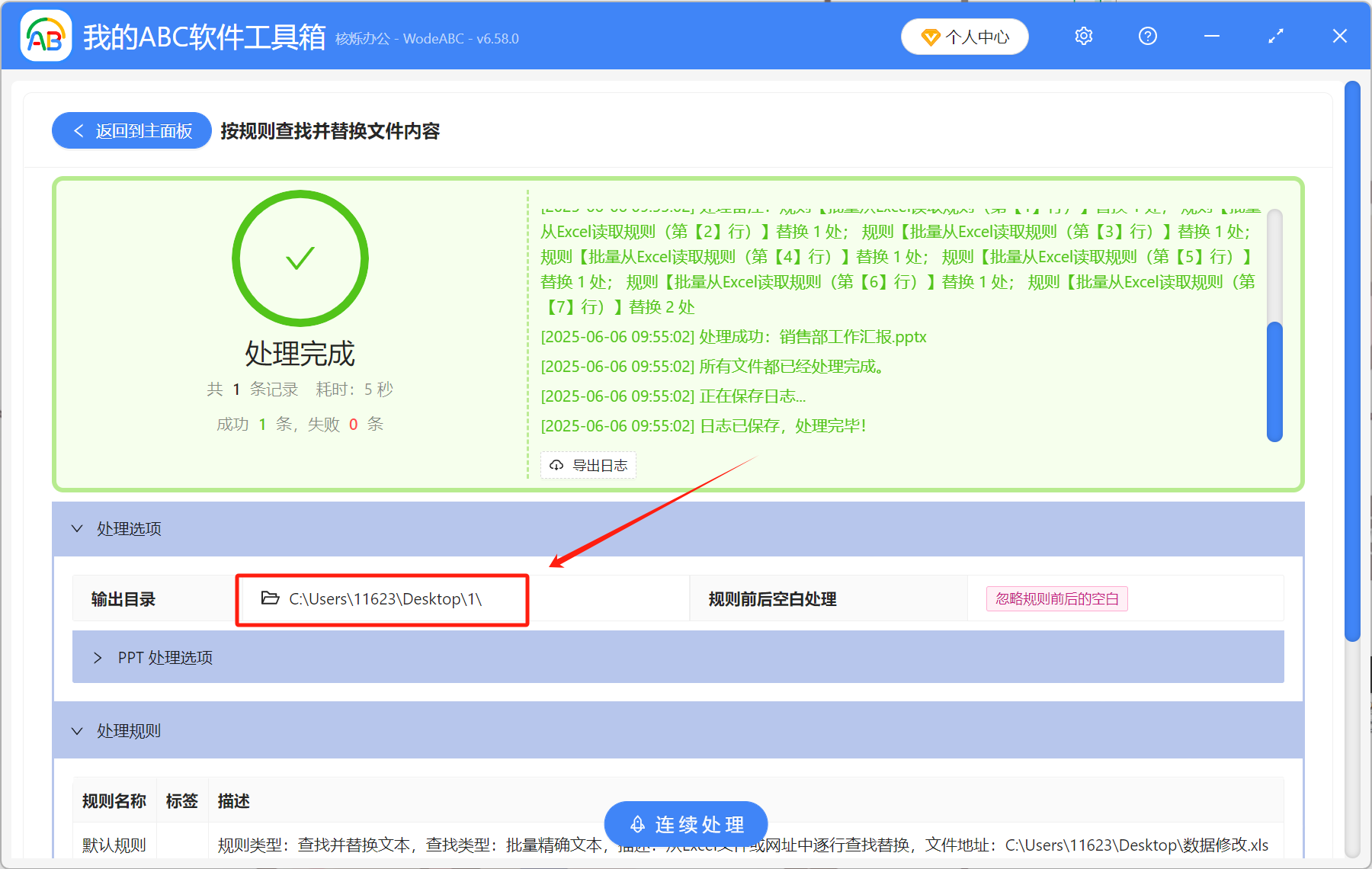 image-ppt批量修改文字,ppt替换文字,批量替换ppt里的文字
