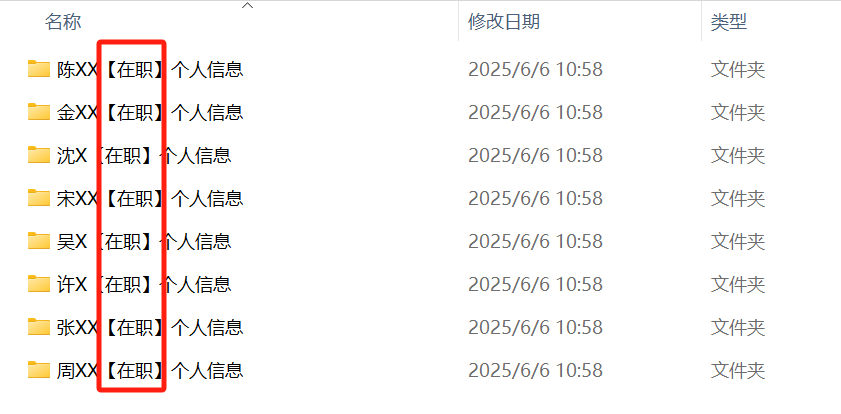 image-批量文件夾命名,批量修改文件夾名稱,文件夾名字加字