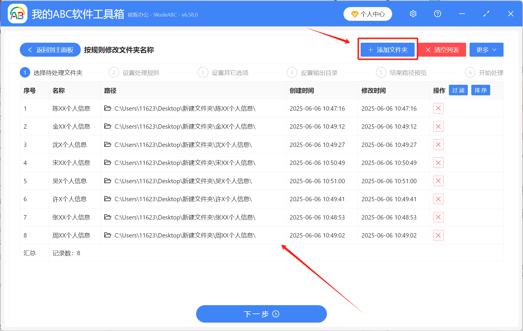 image-批量文件夾命名,批量修改文件夾名稱,文件夾名字加字
