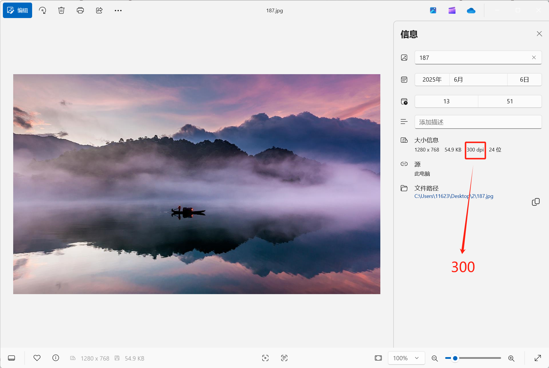 image-圖片PPI分辨率,修改圖片分辨率,圖片分辨率怎麼調