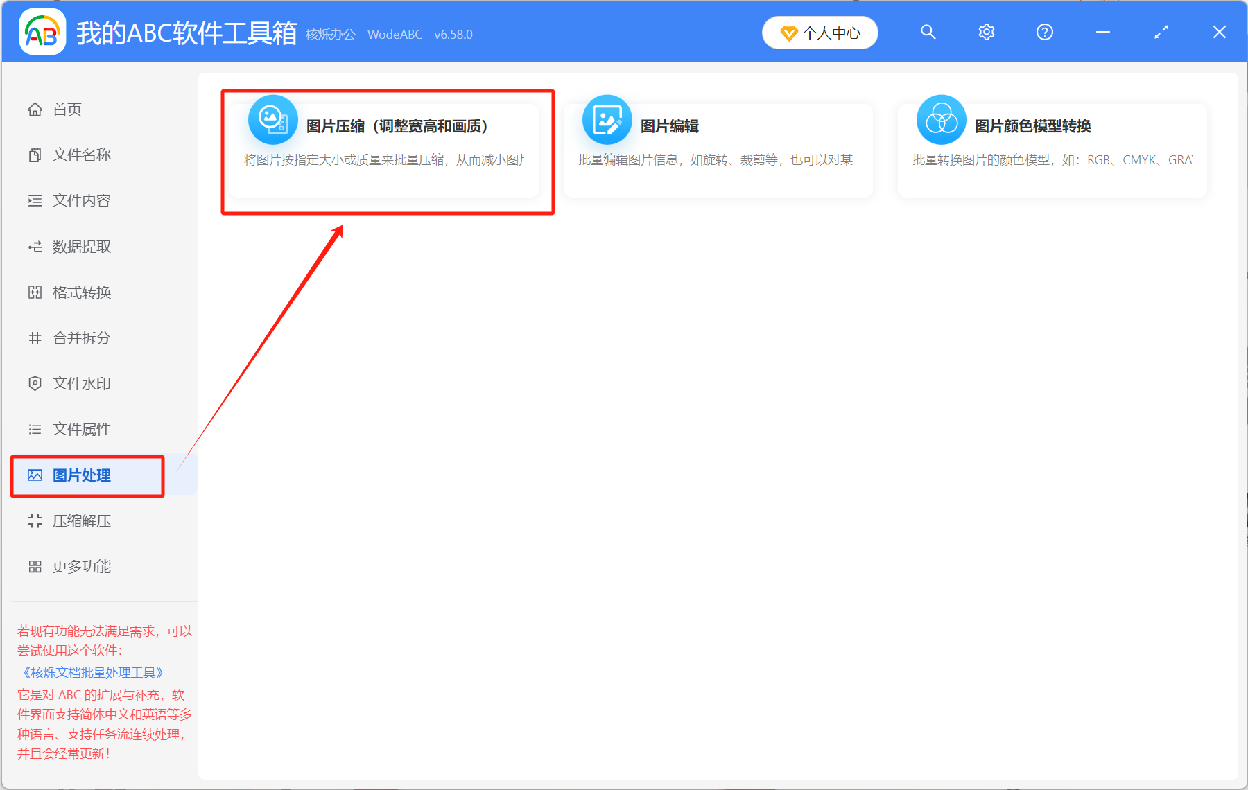 image-圖片PPI分辨率,修改圖片分辨率,圖片分辨率怎麼調