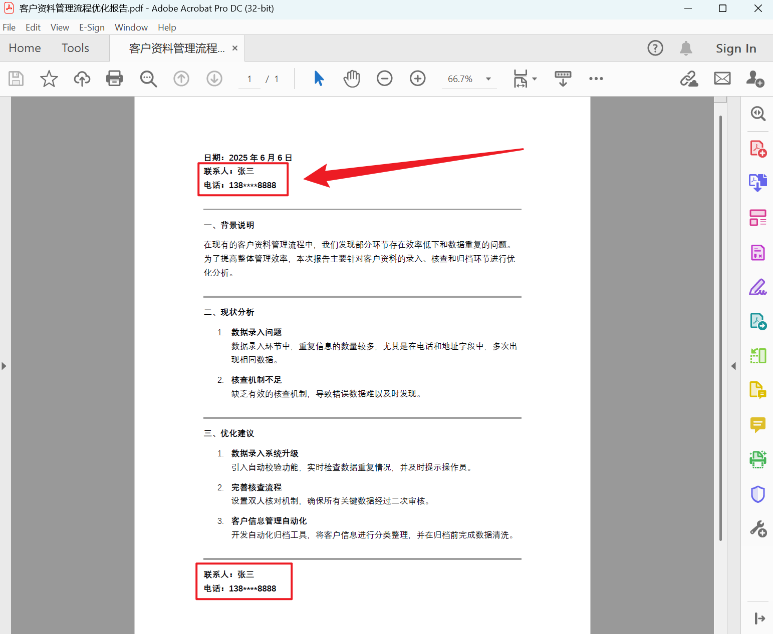image-PDF 批量刪除文字,PDF 文檔怎麼刪關鍵字詞,怎麼去除 PDF 不要的文字