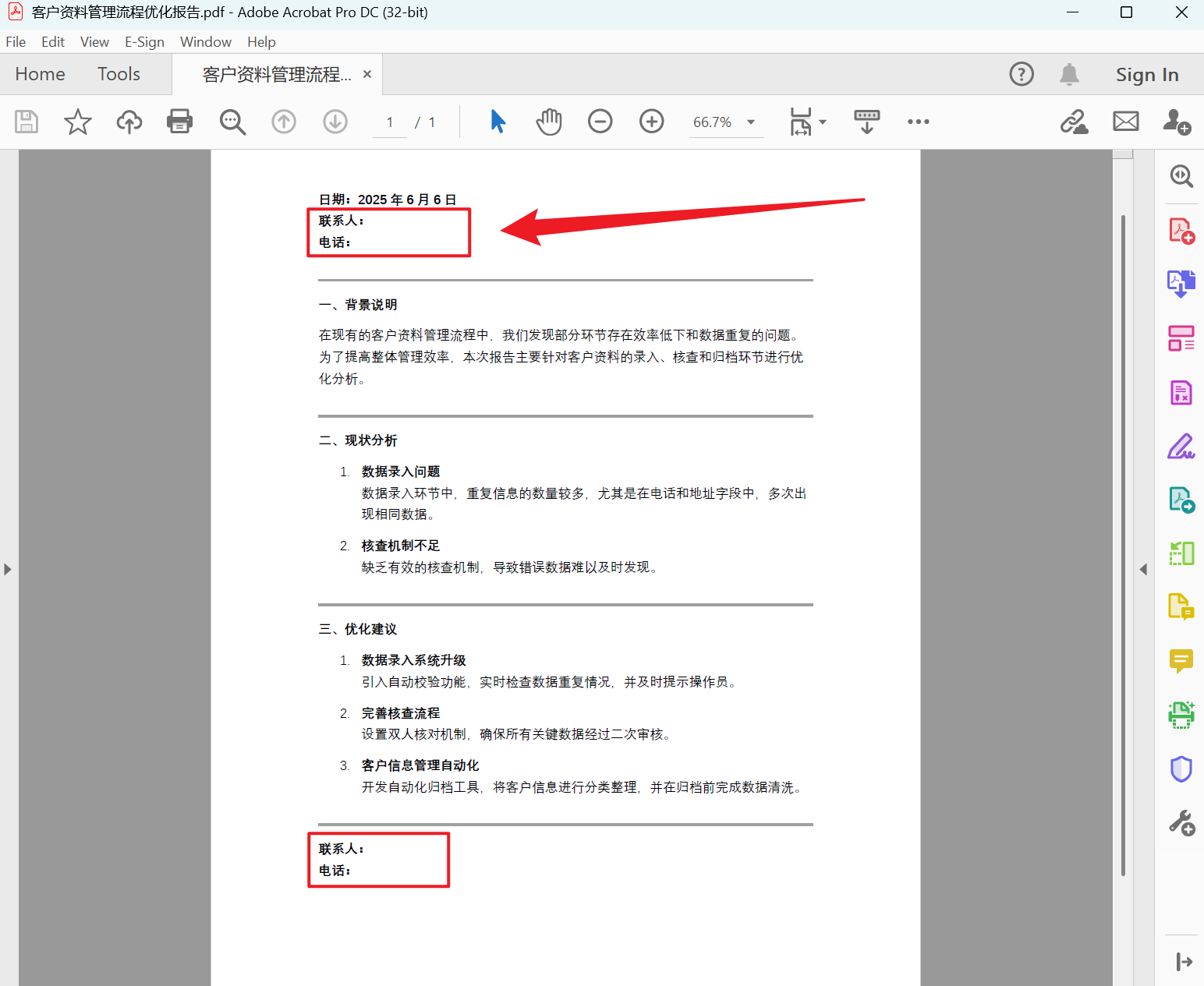 image-PDF 批量刪除文字,PDF 文檔怎麼刪關鍵字詞,怎麼去除 PDF 不要的文字
