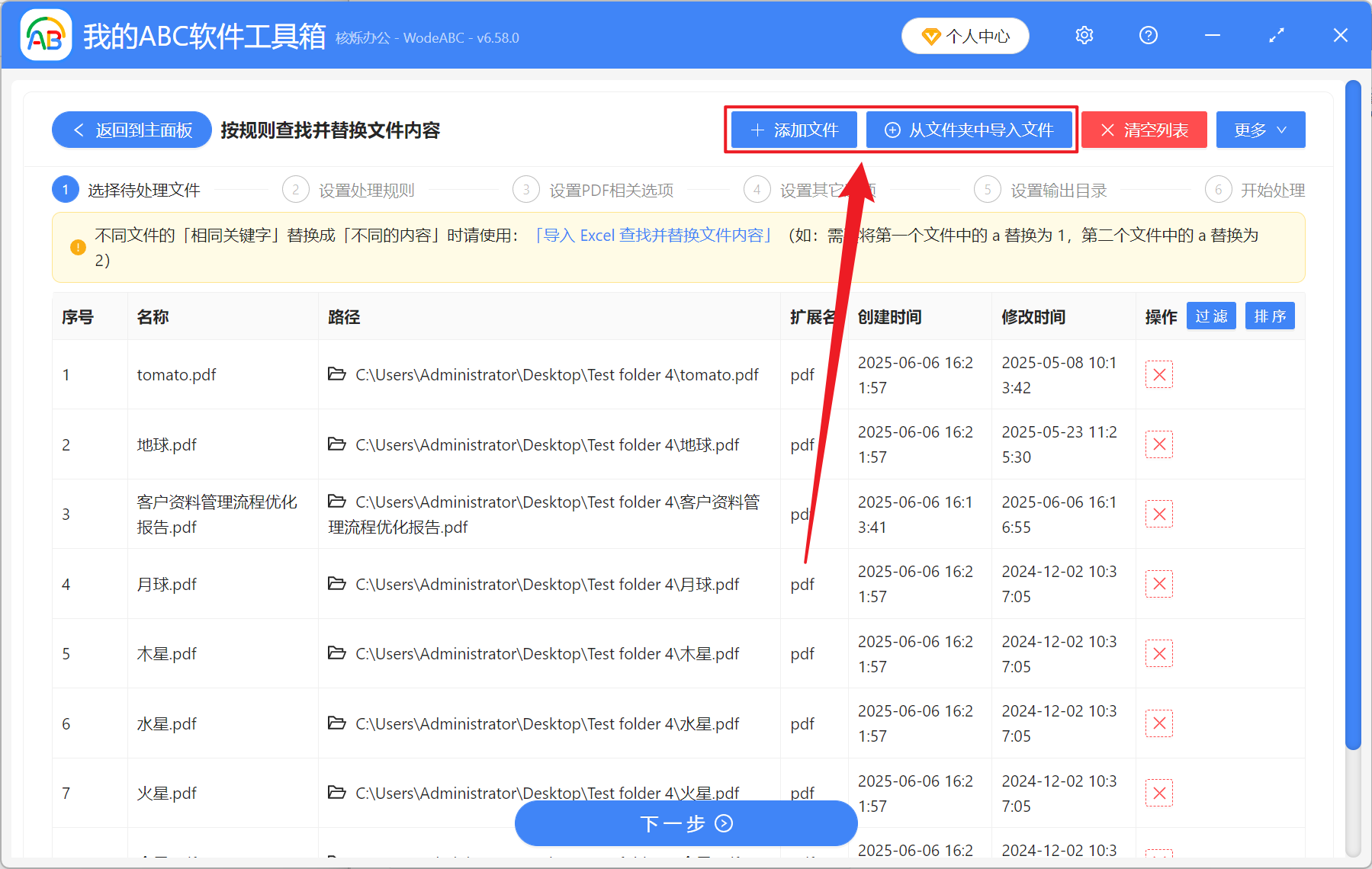 image-PDF 批量刪除文字,PDF 文檔怎麼刪關鍵字詞,怎麼去除 PDF 不要的文字