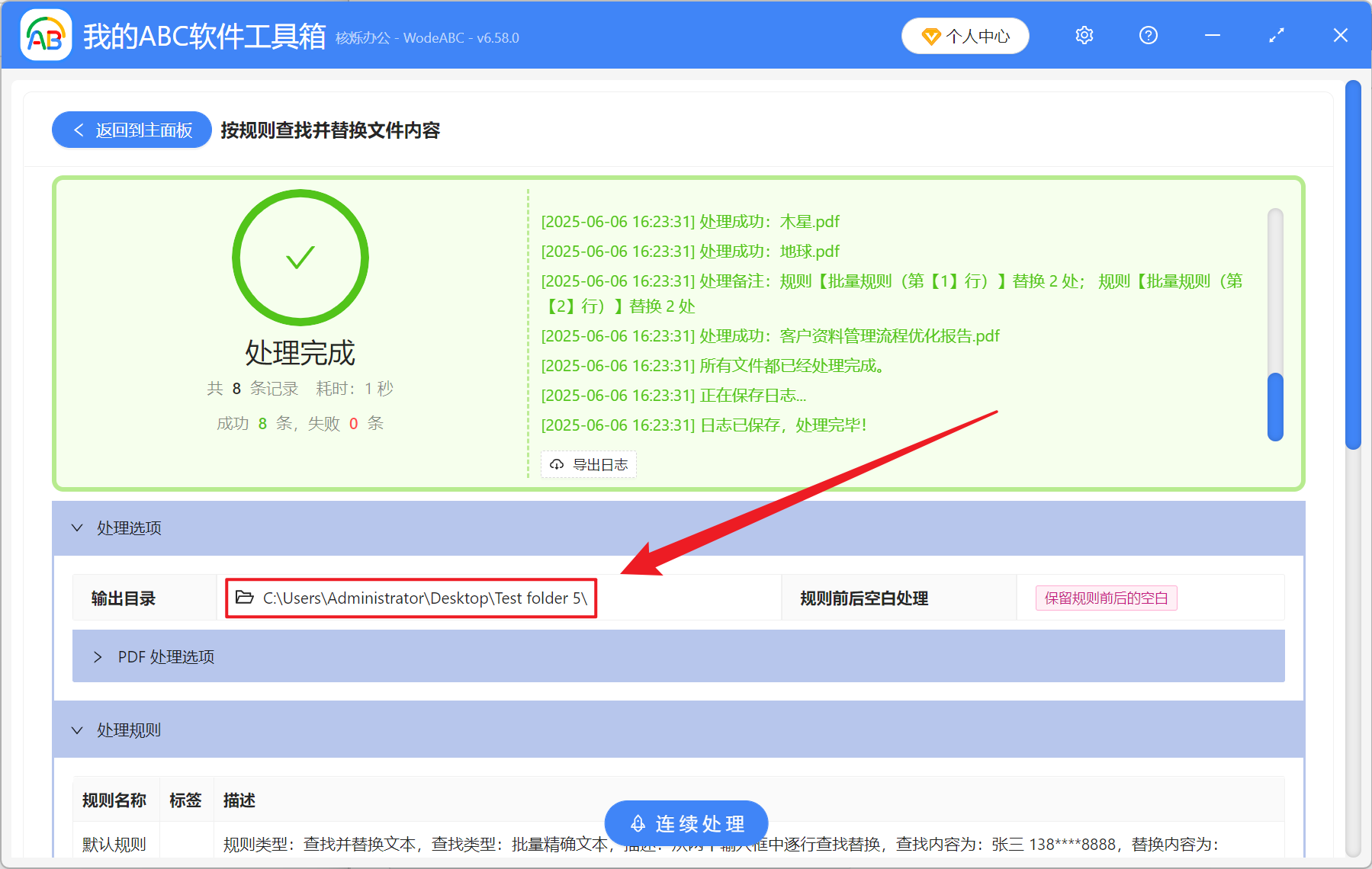 image-PDF 批量刪除文字,PDF 文檔怎麼刪關鍵字詞,怎麼去除 PDF 不要的文字