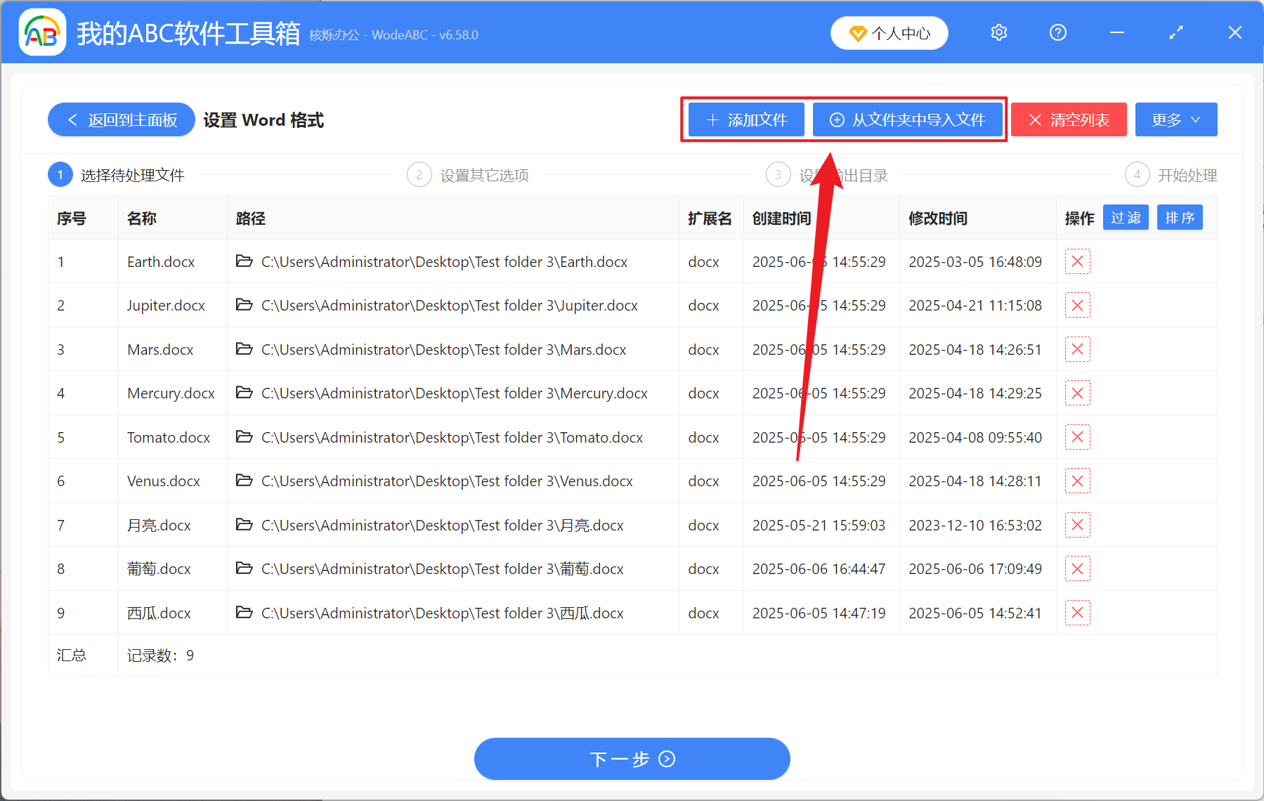 image-Word 批量改變字體顏色,Docx 怎麼讓文字變色,word 黑字怎麼變紅字