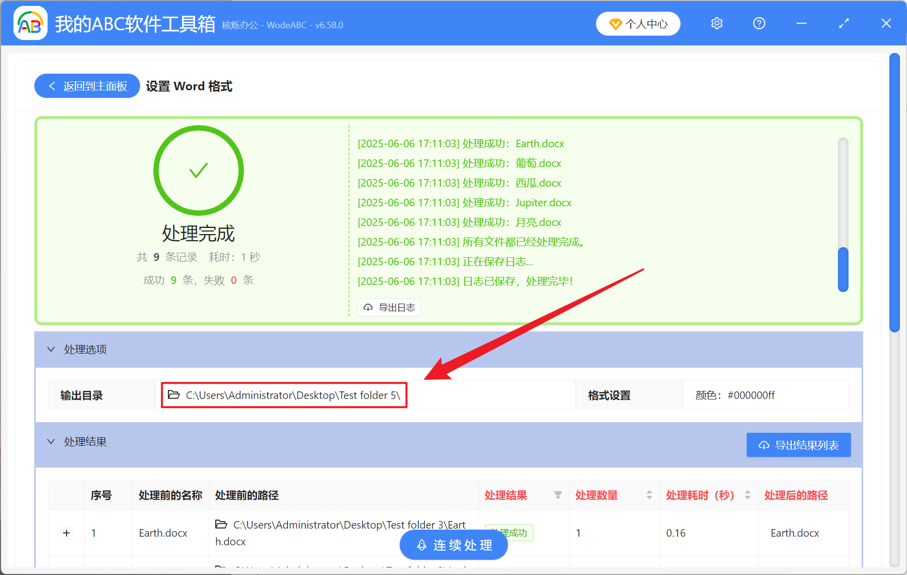 image-Word 批量改變字體顏色,Docx 怎麼讓文字變色,word 黑字怎麼變紅字