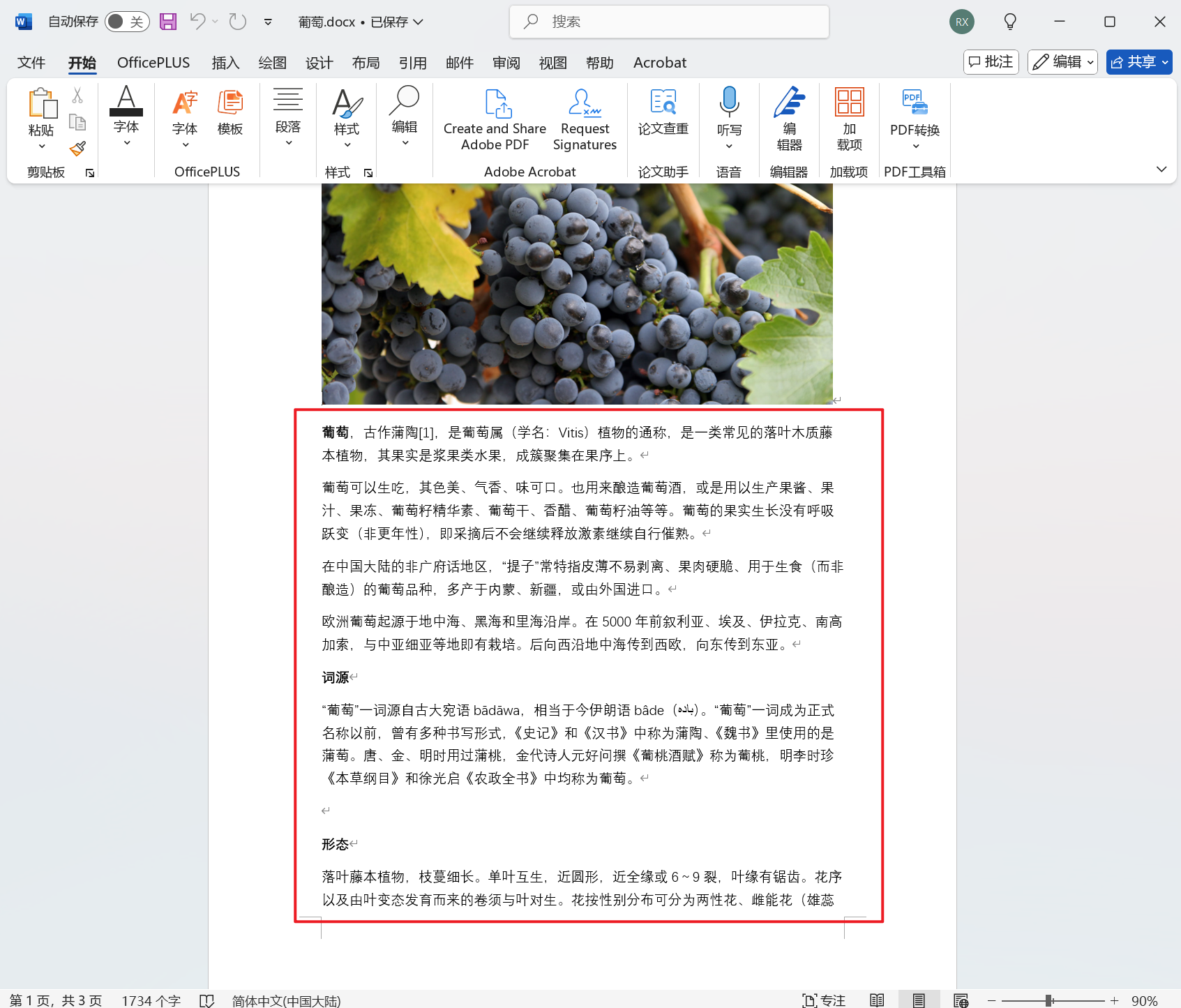 image-Word 批量改變字體顏色,Docx 怎麼讓文字變色,word 黑字怎麼變紅字