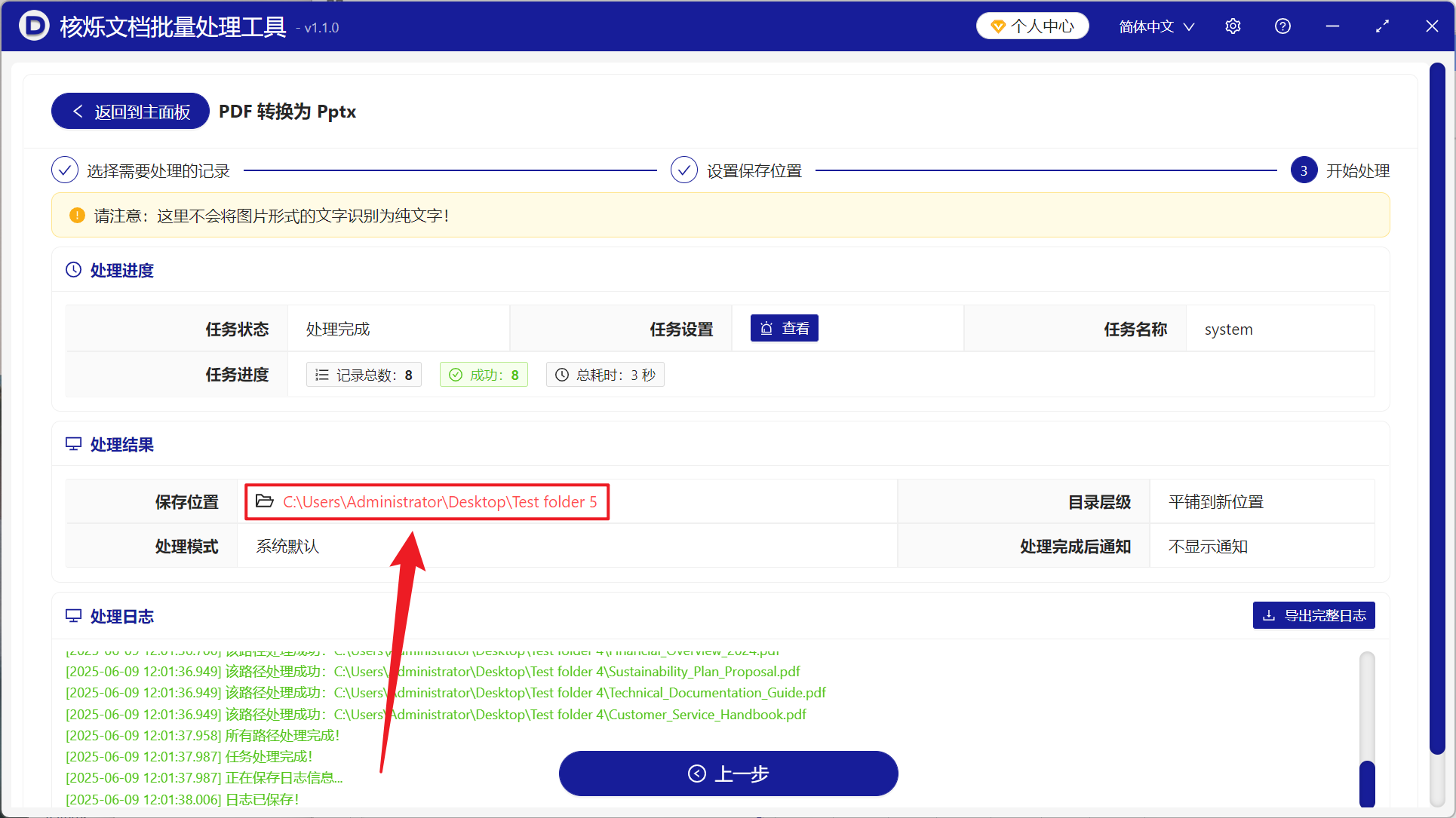 image-PDF 批量转 PPTX,PDF 怎么放映播放,PDF 文档变为幻灯片