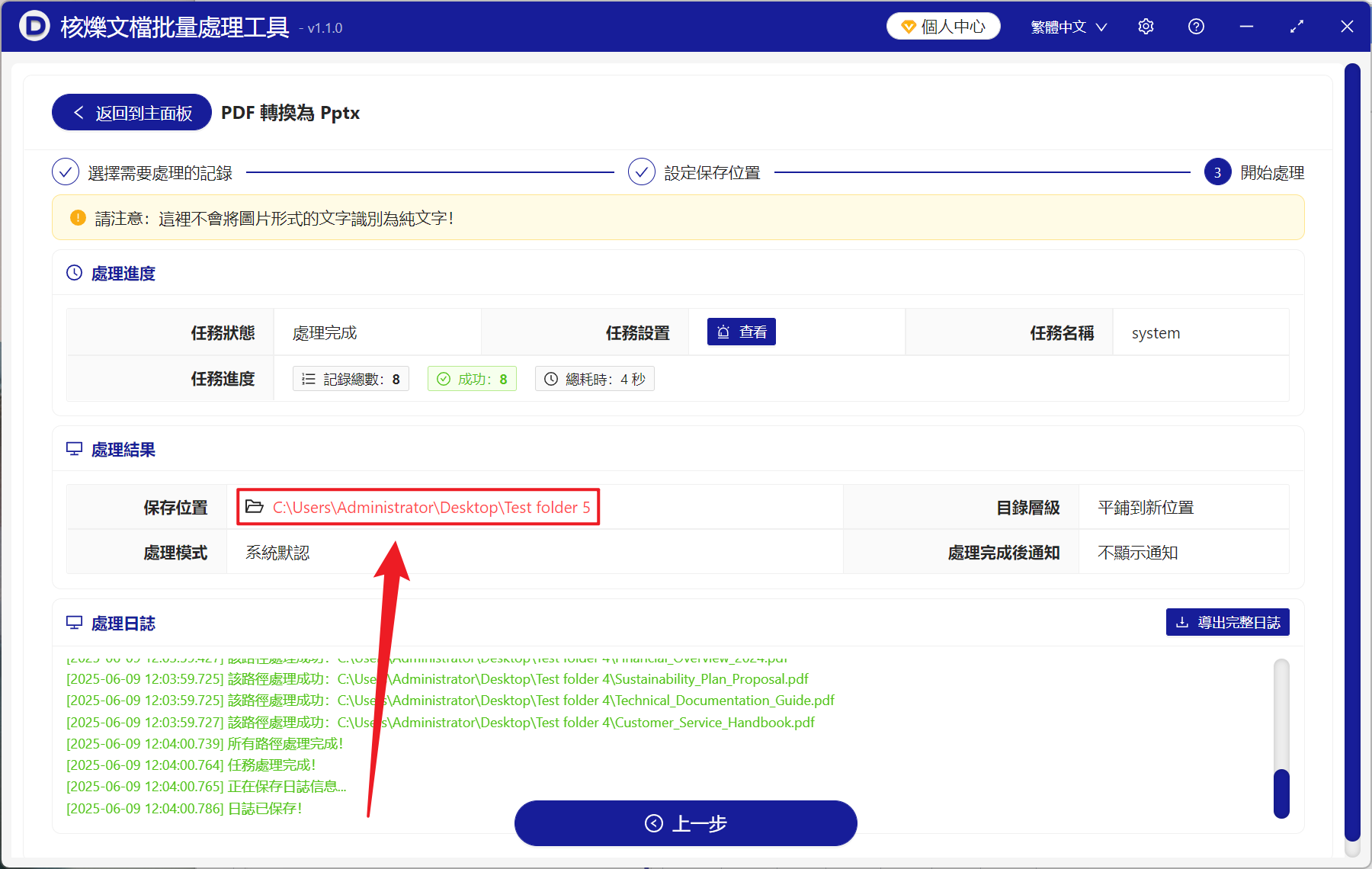 image-PDF 批量轉 PPTX,PDF 怎麼放映播放,PDF 文檔變為幻燈片