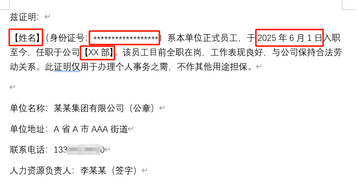 image-word批量替换文字,word如何替换,word多对一替换