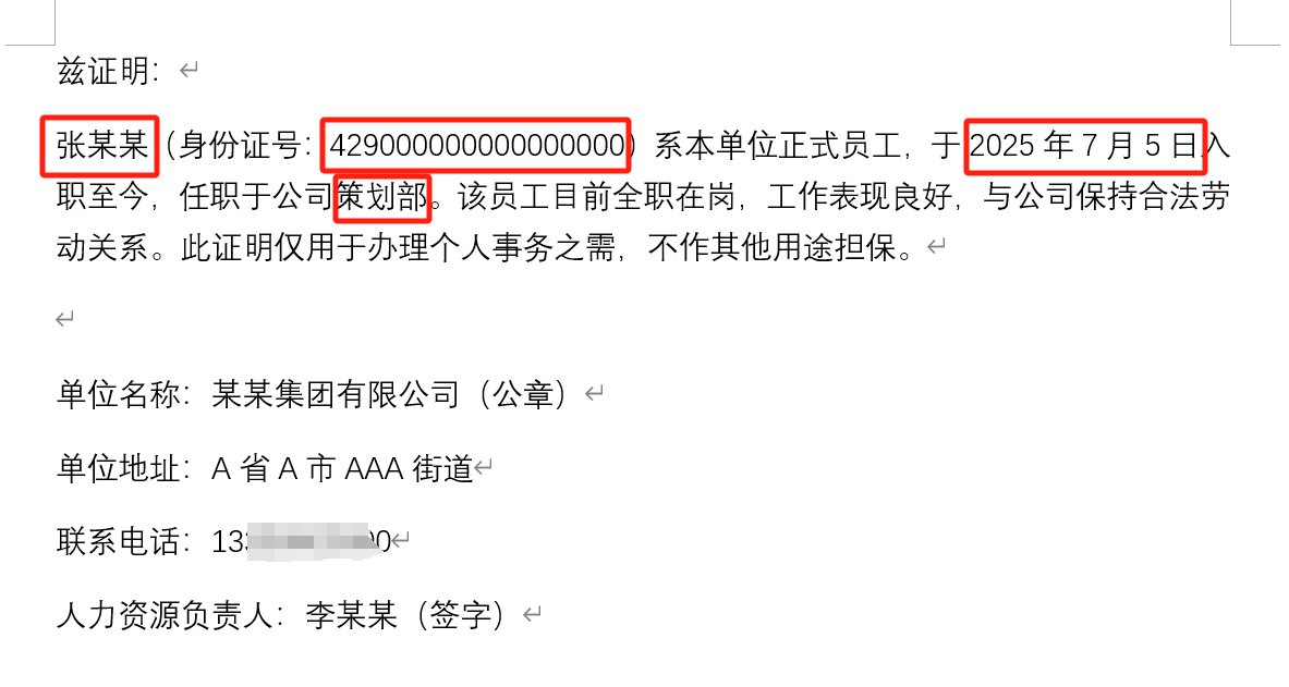 image-word批量替换文字,word如何替换,word多对一替换
