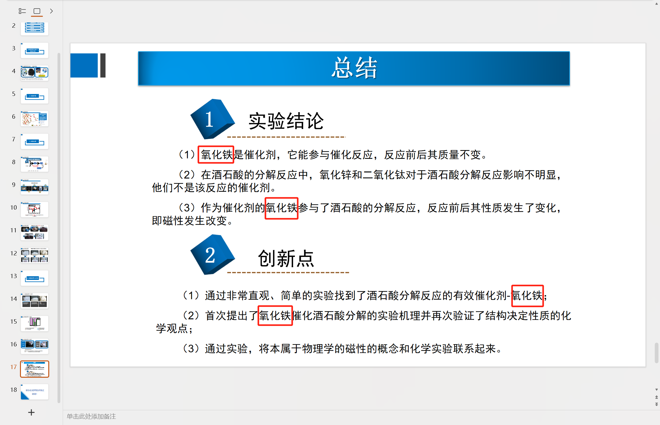 image-ppt怎么批量删除,ppt批量删除相同文字,ppt删除文字