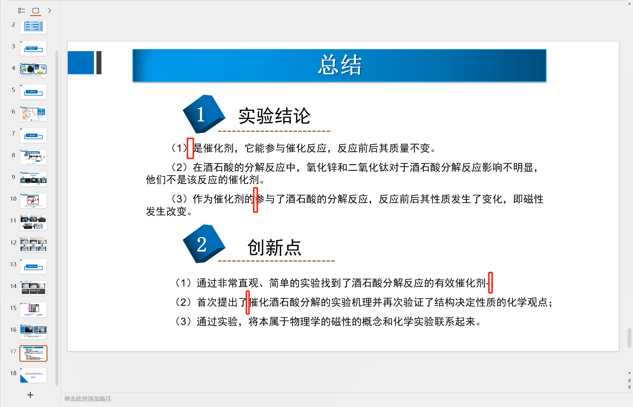 image-ppt怎么批量删除,ppt批量删除相同文字,ppt删除文字