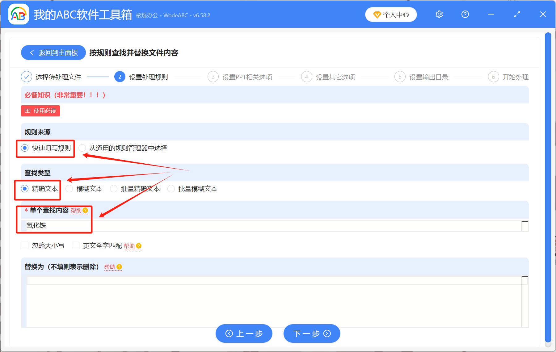 image-ppt怎么批量删除,ppt批量删除相同文字,ppt删除文字