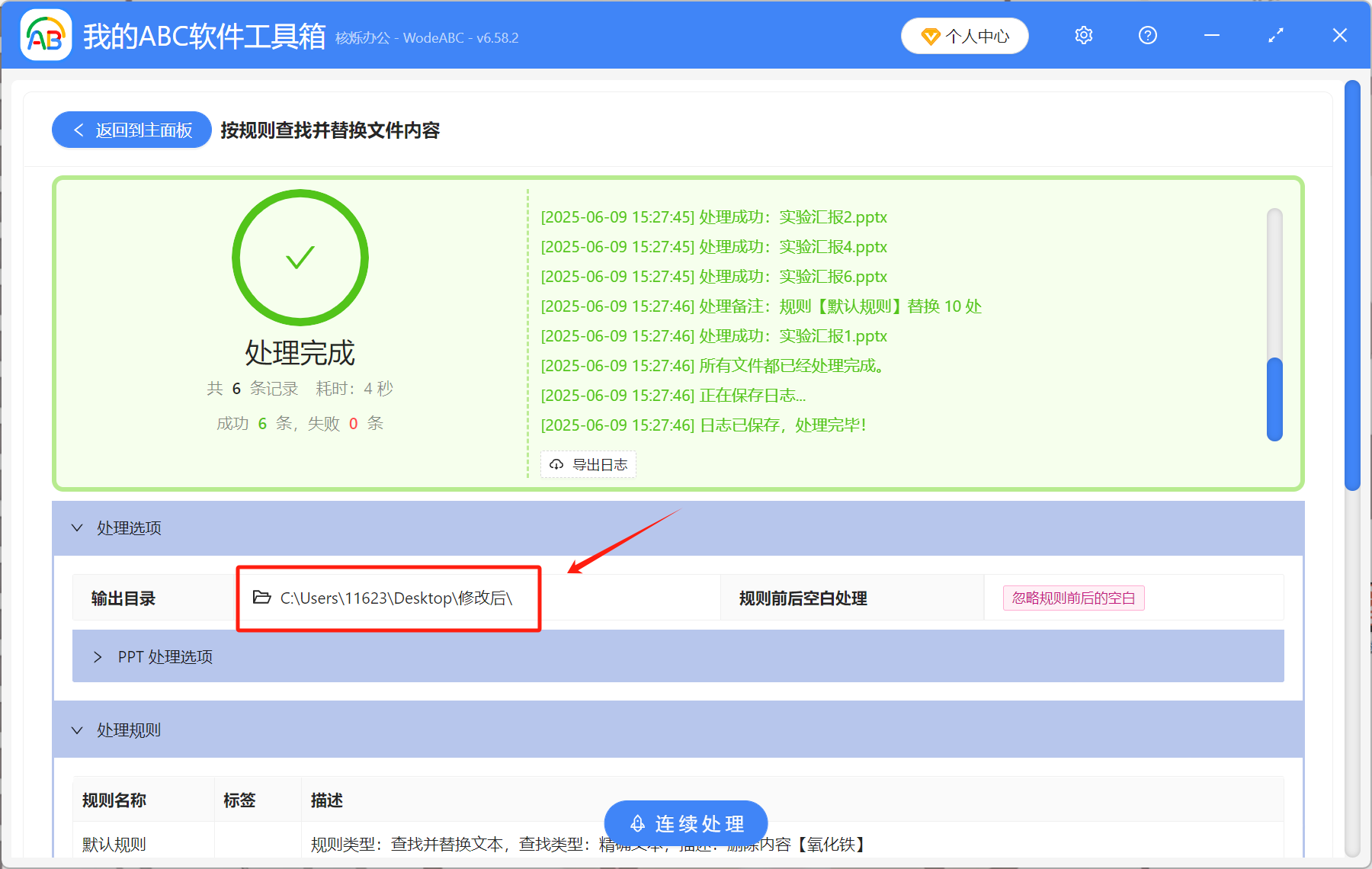 image-ppt怎么批量删除,ppt批量删除相同文字,ppt删除文字