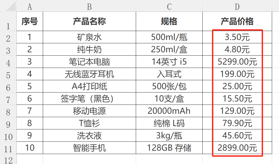 image-表格批量刪除同一個字,excel批量刪除指定內容,excel去掉重複文字