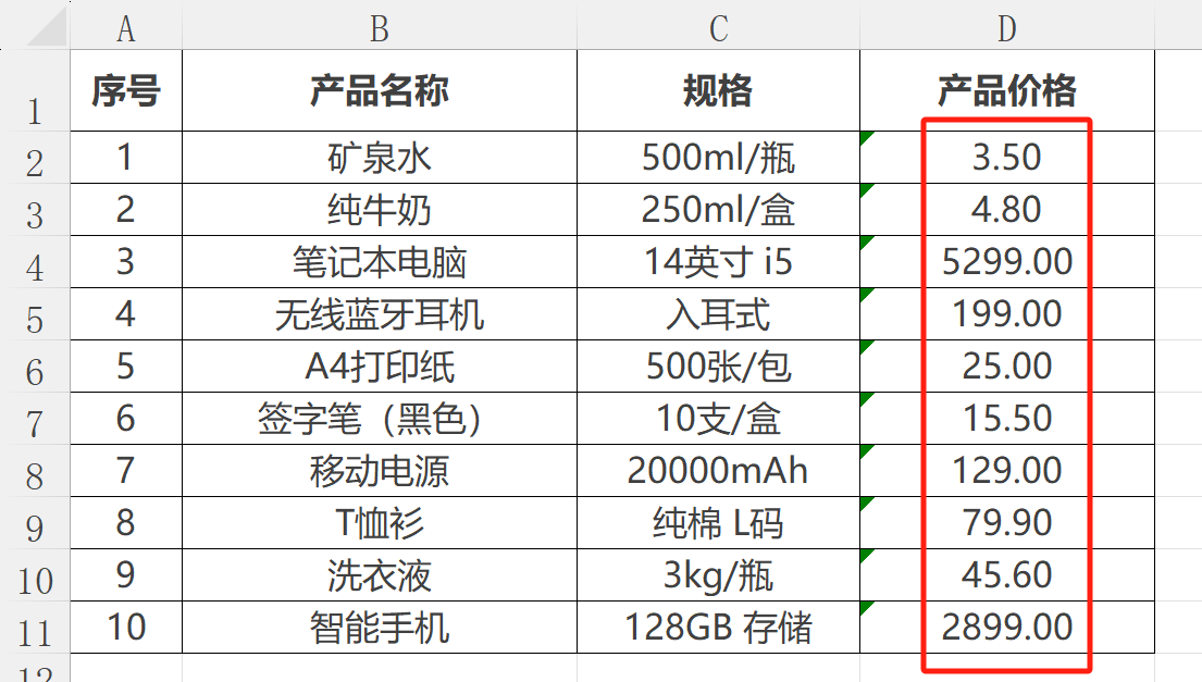 image-表格批量刪除同一個字,excel批量刪除指定內容,excel去掉重複文字