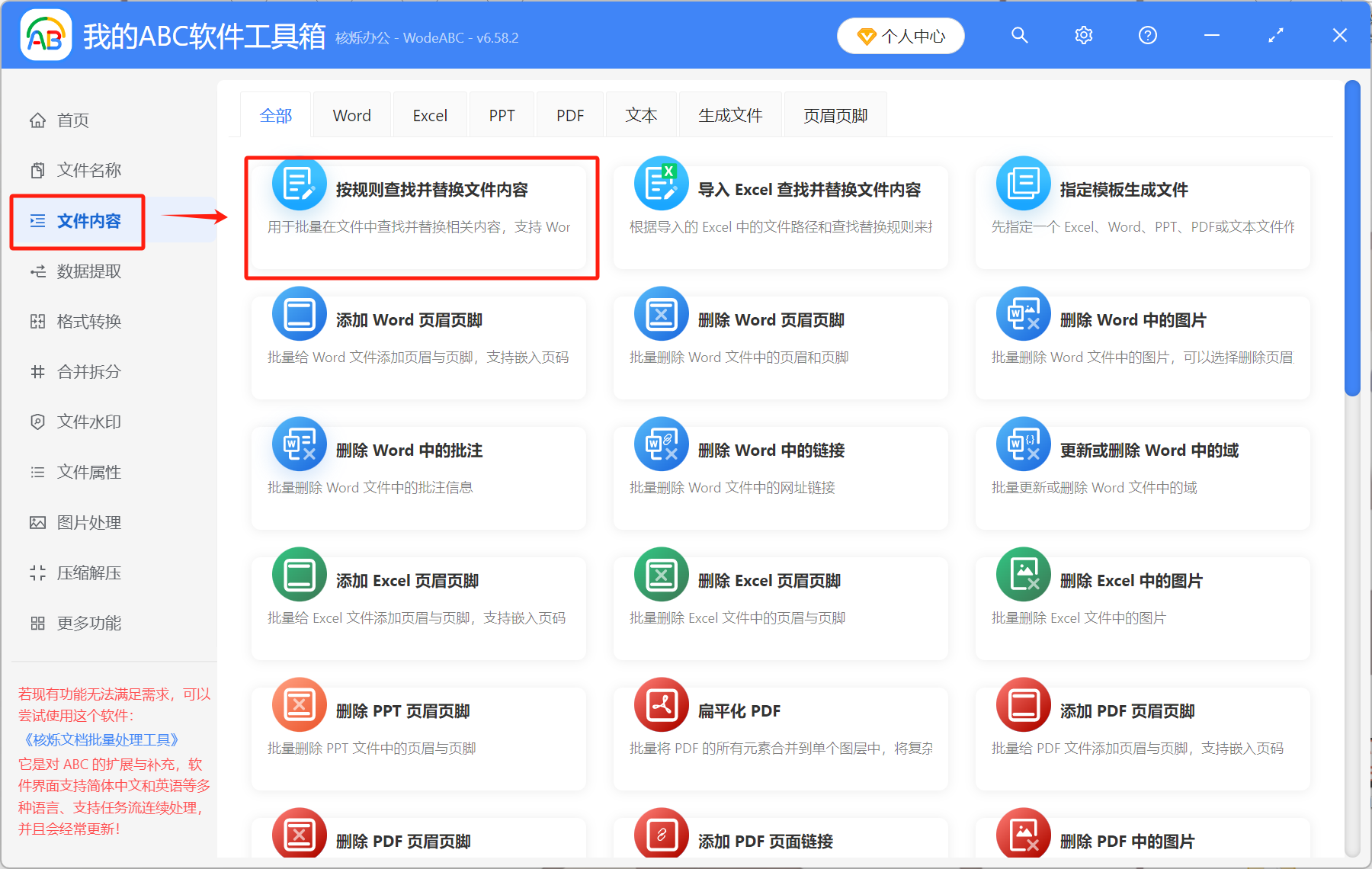image-表格批量刪除同一個字,excel批量刪除指定內容,excel去掉重複文字