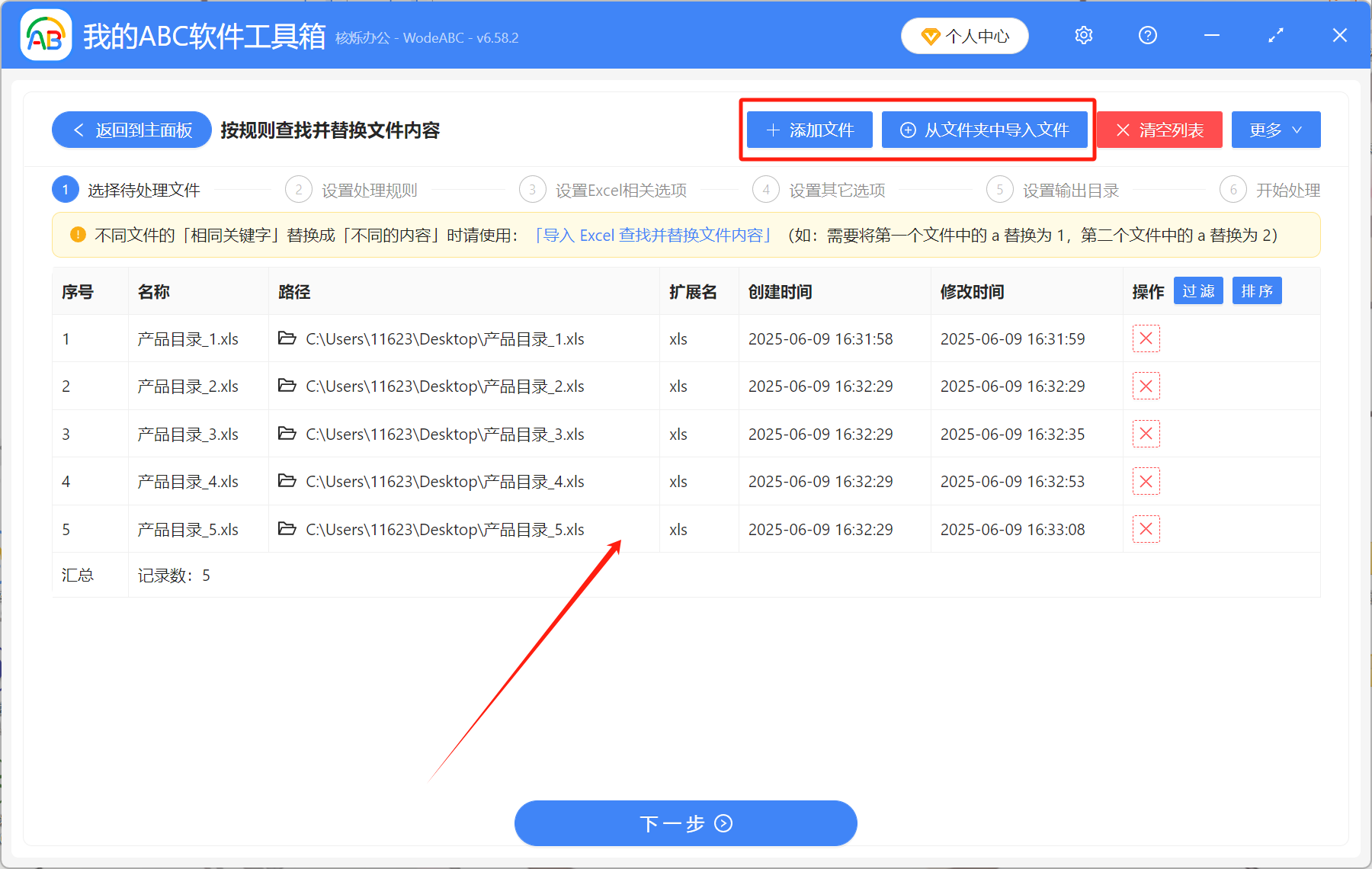 image-表格批量刪除同一個字,excel批量刪除指定內容,excel去掉重複文字