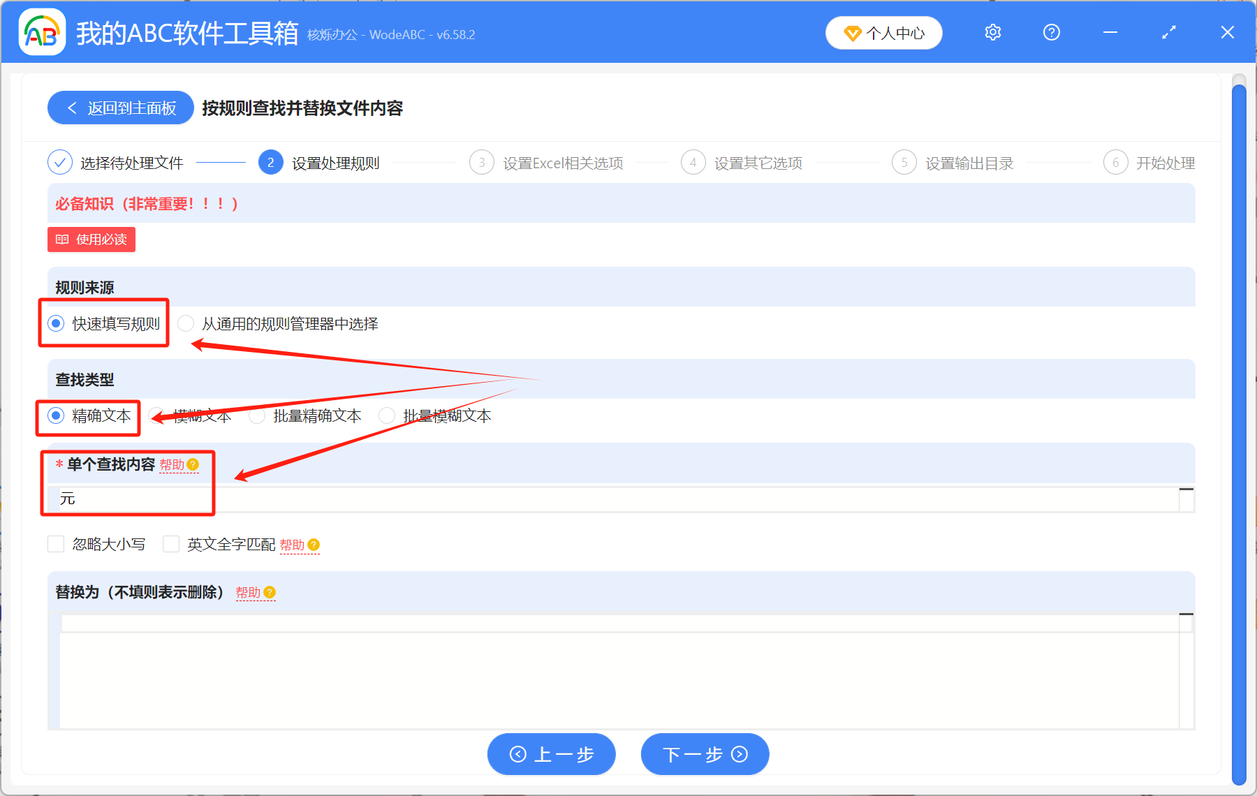 image-表格批量刪除同一個字,excel批量刪除指定內容,excel去掉重複文字