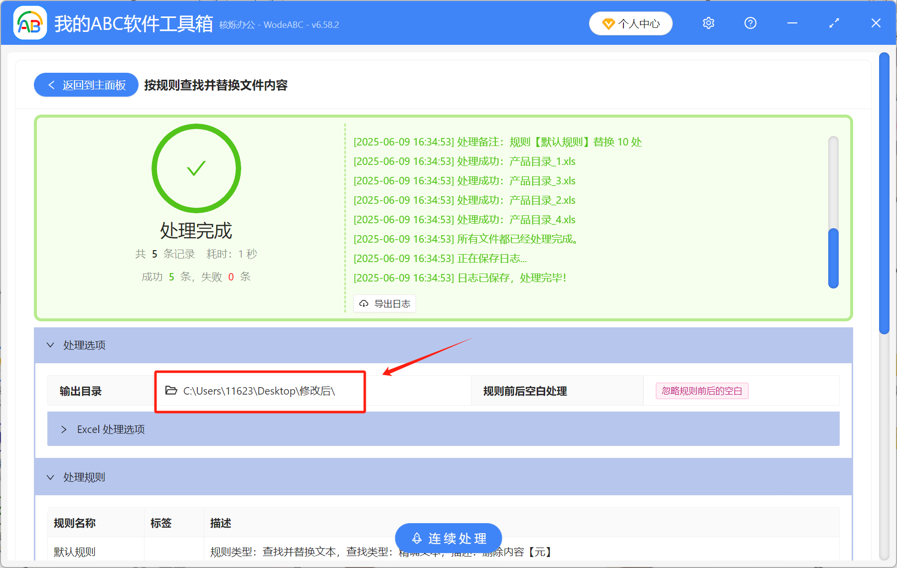 image-表格批量刪除同一個字,excel批量刪除指定內容,excel去掉重複文字