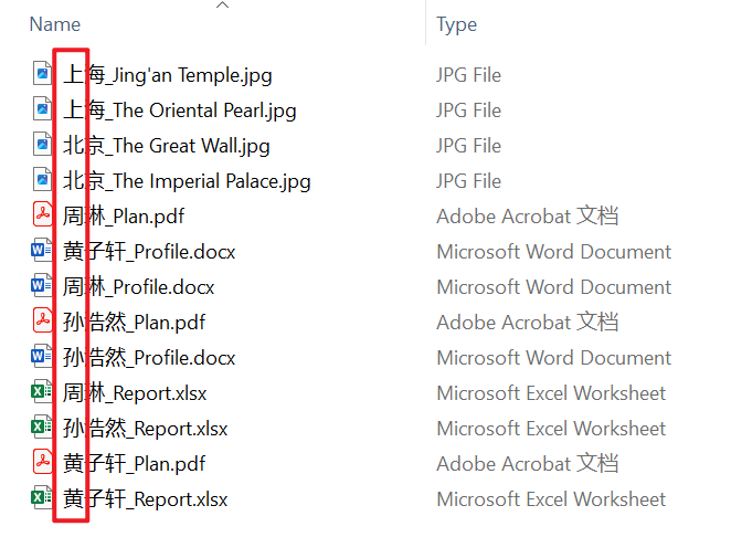 image-文件管理,文件怎麼按第一個漢字分類,文件怎麼批量移到一個文件夾中