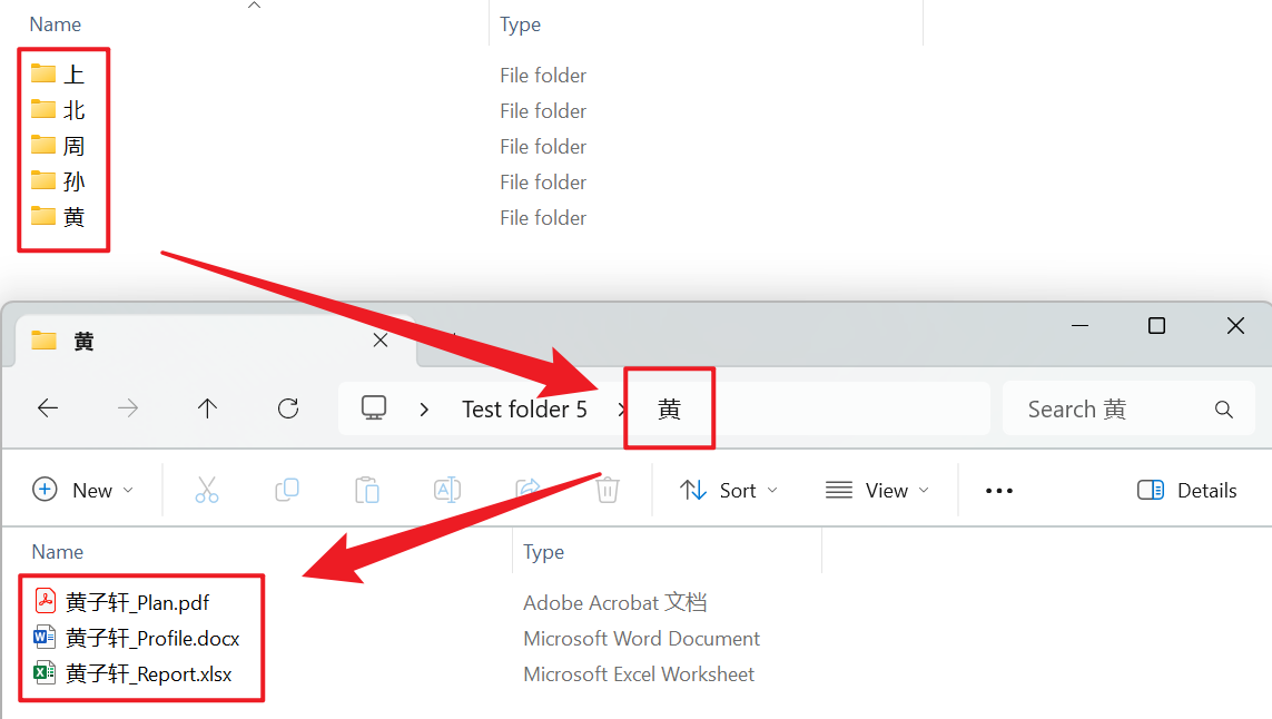 image-文件管理,文件怎麼按第一個漢字分類,文件怎麼批量移到一個文件夾中