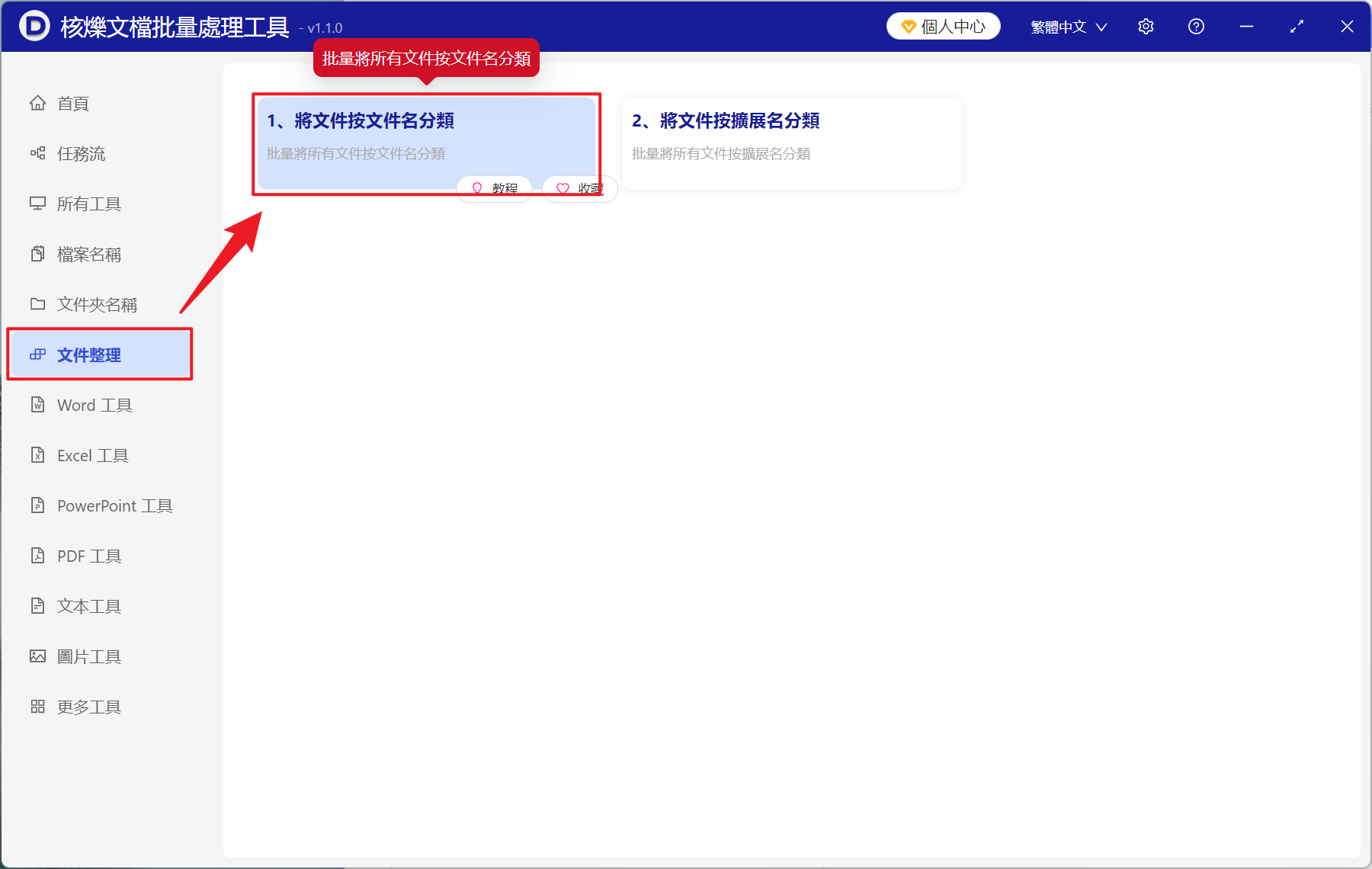 image-文件管理,文件怎麼按第一個漢字分類,文件怎麼批量移到一個文件夾中