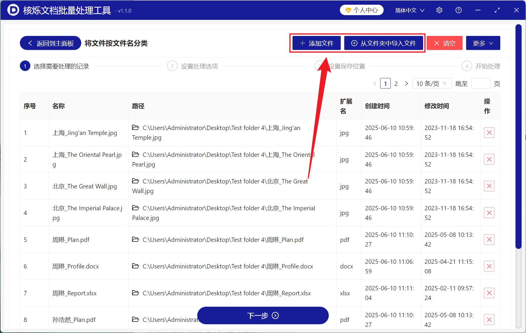 image-文件管理,文件怎么按第一个汉字分类,文件怎么批量移到一个文件夹中