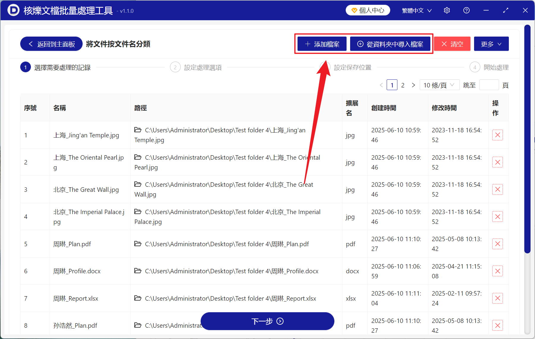 image-文件管理,文件怎麼按第一個漢字分類,文件怎麼批量移到一個文件夾中