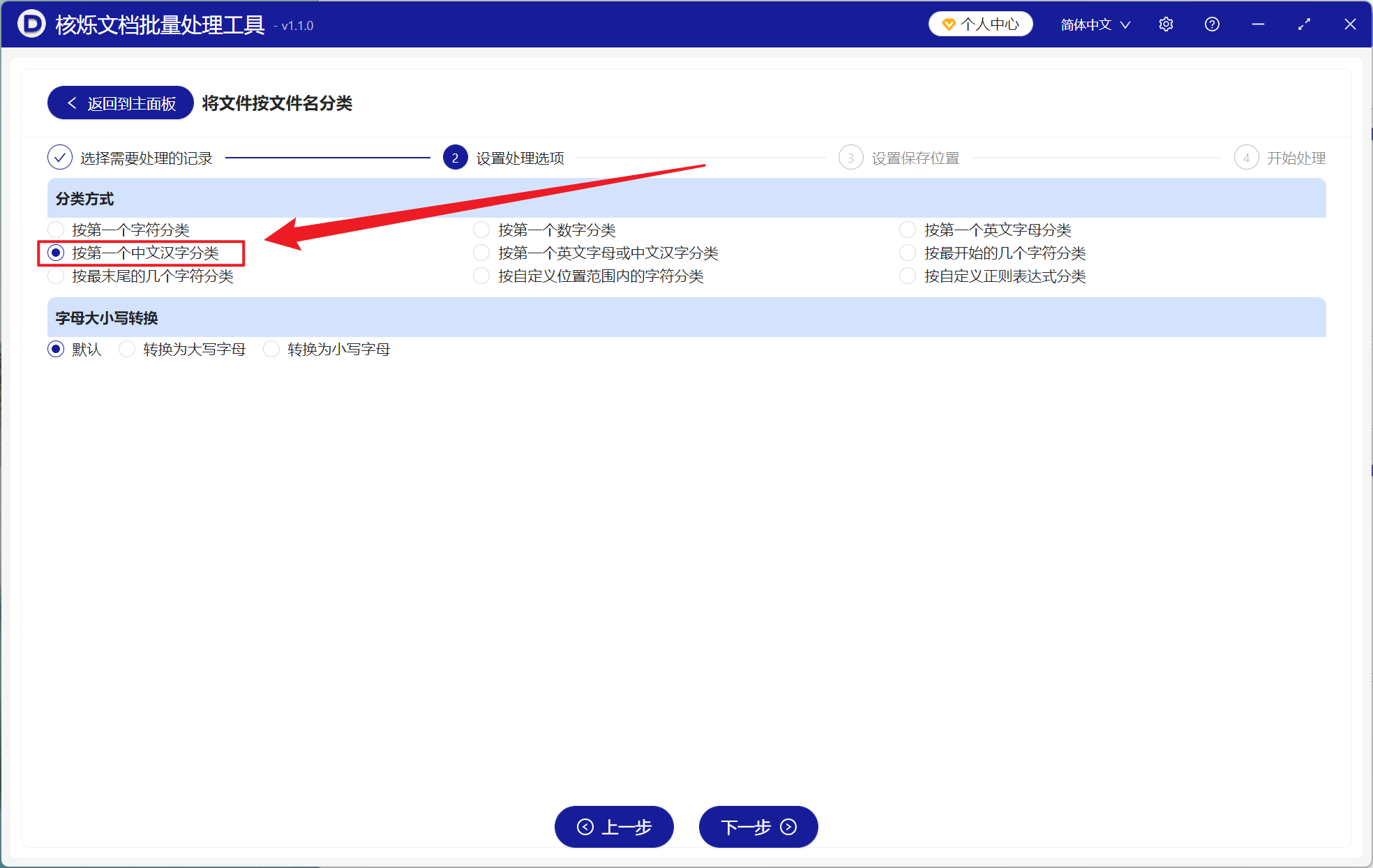 image-文件管理,文件怎么按第一个汉字分类,文件怎么批量移到一个文件夹中