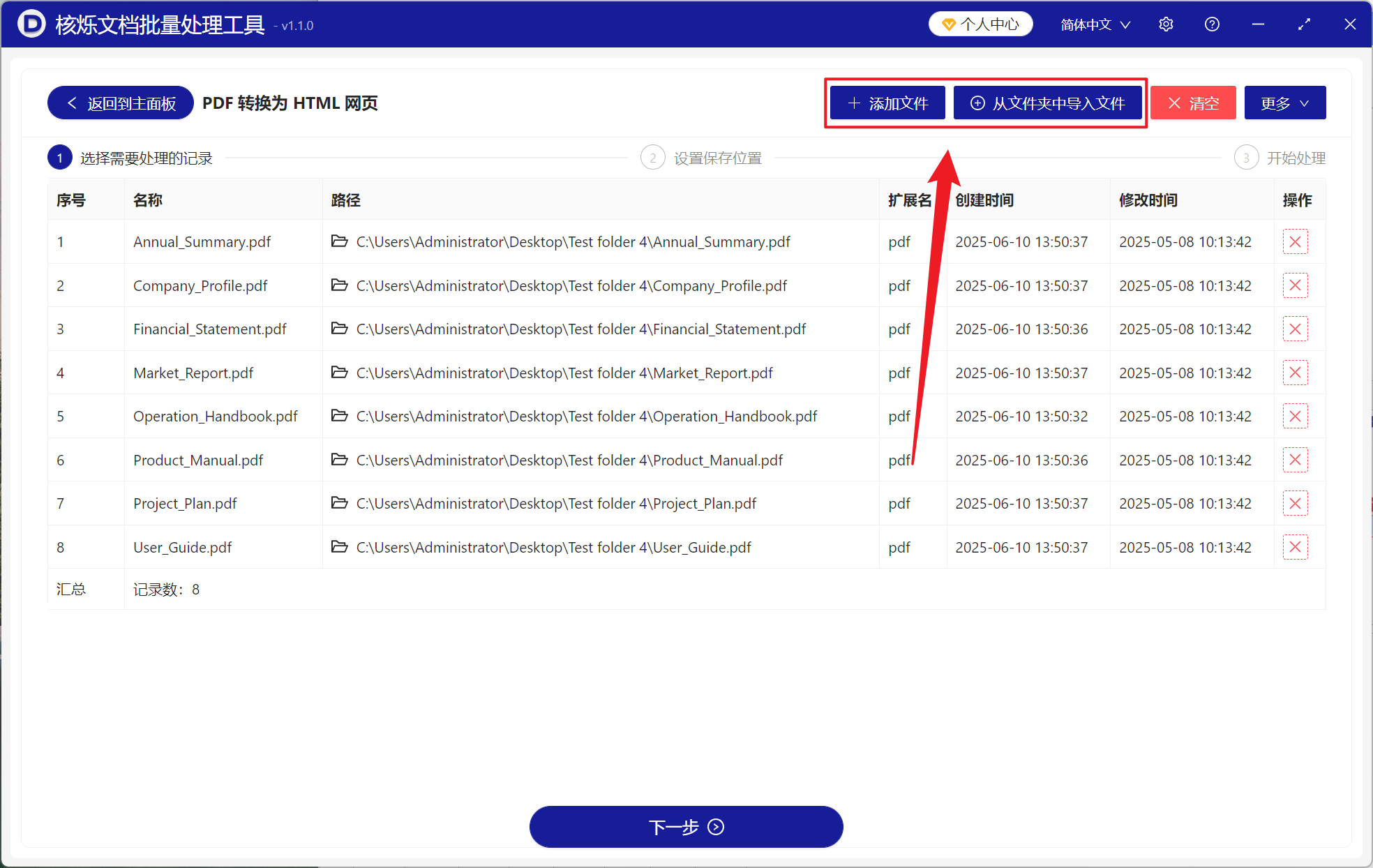 image-PDF 批量转 HTML,PDF 怎么用浏览器打开,PDF 变为网页格式