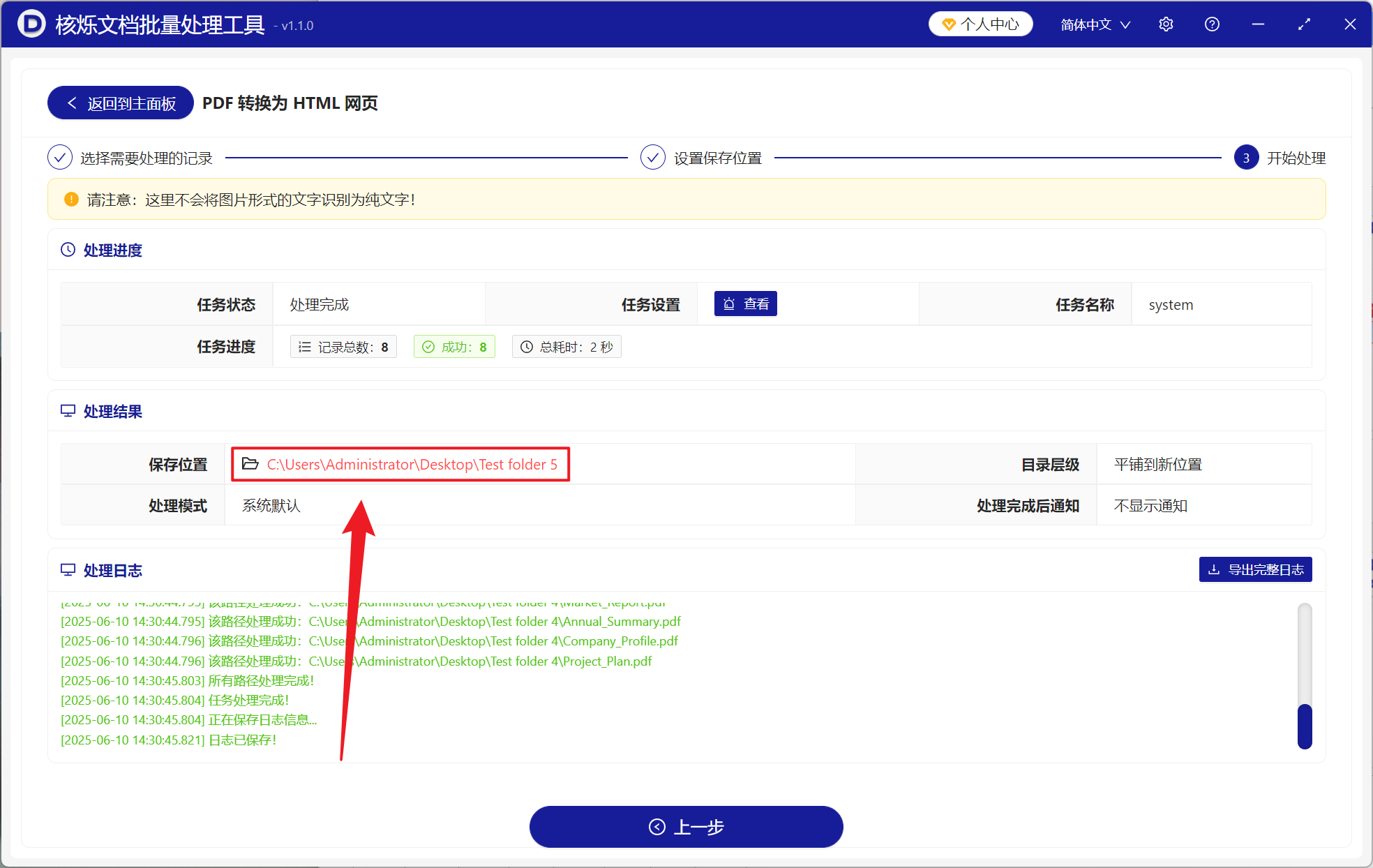 image-PDF 批量转 HTML,PDF 怎么用浏览器打开,PDF 变为网页格式