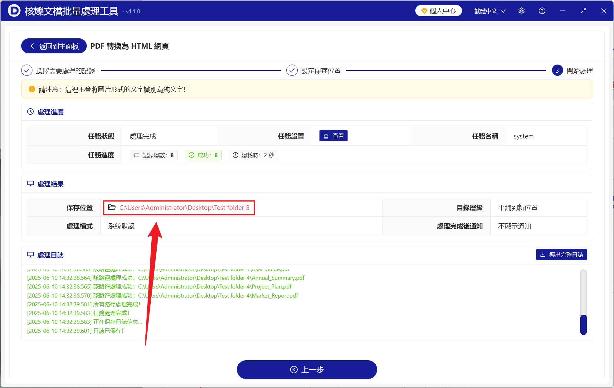 image-PDF 批量轉 HTML,PDF 怎麼用瀏覽器打開,PDF 變為網頁格式