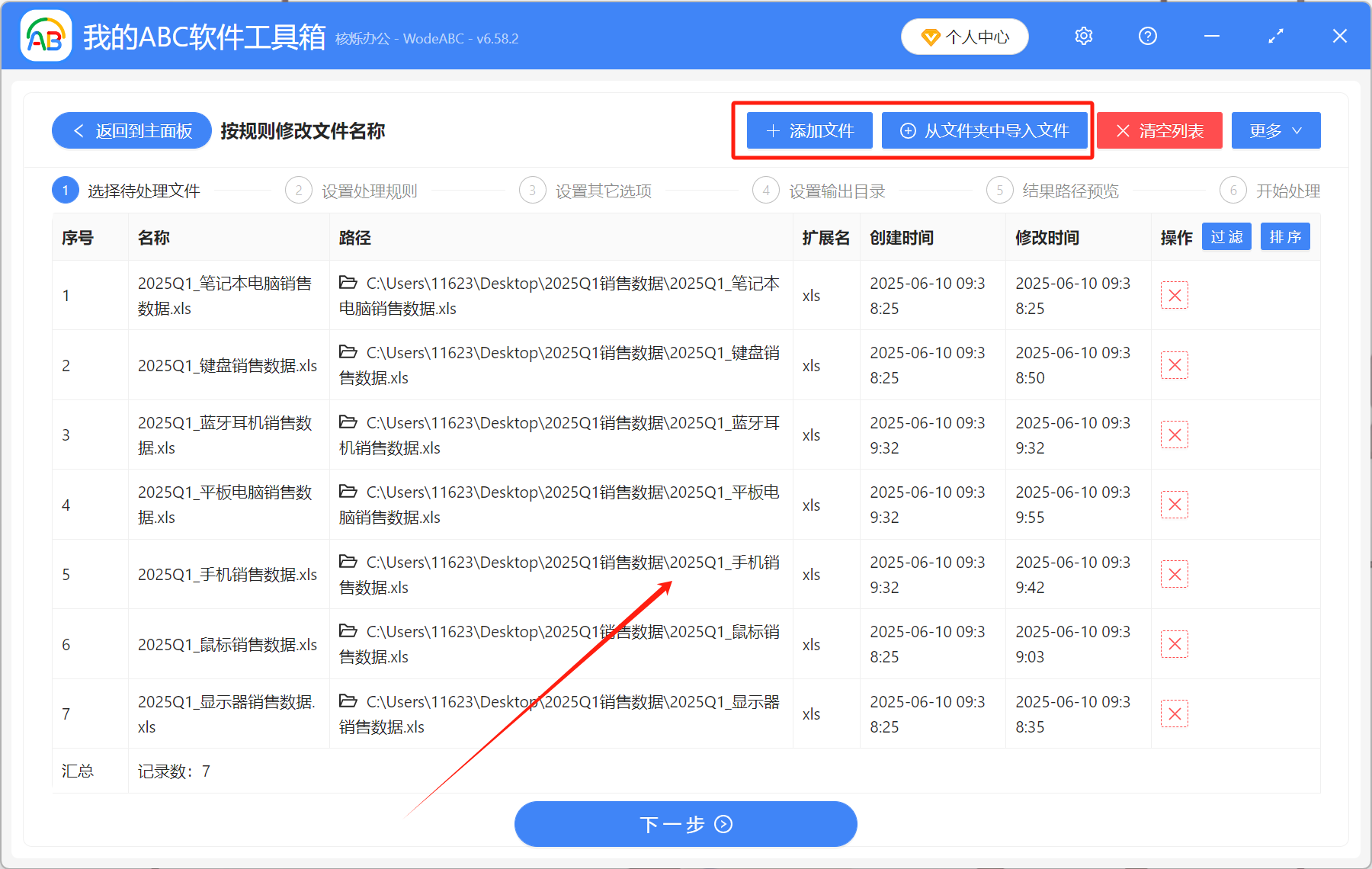 image-批量修改文件名,批量刪除文件名,文件名批量改名替換