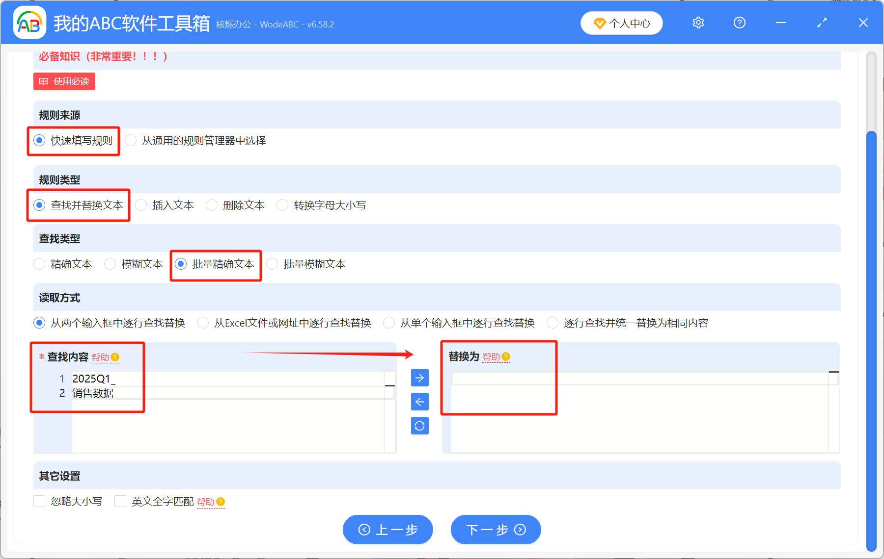 image-批量修改文件名,批量刪除文件名,文件名批量改名替換