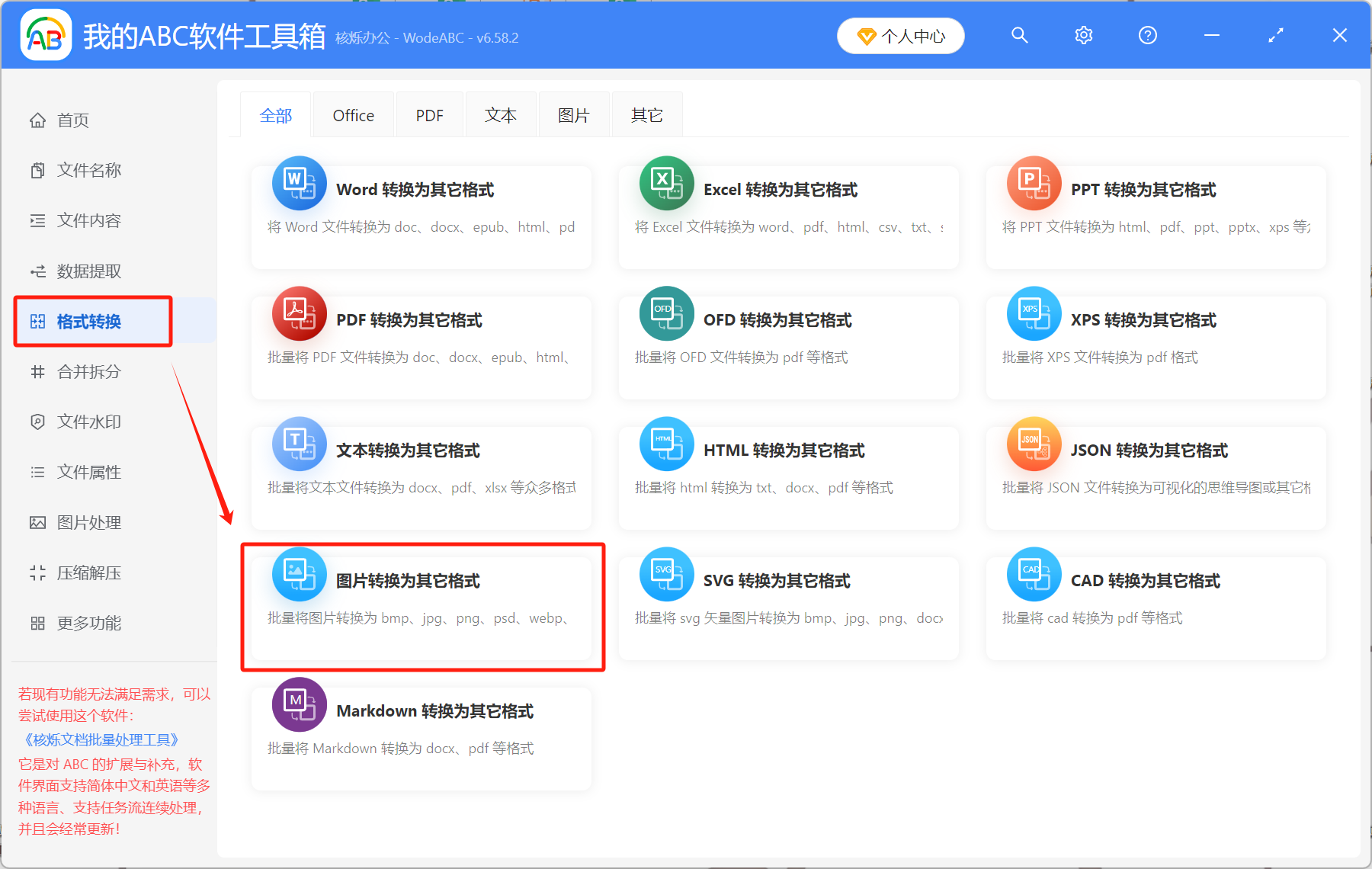 image-圖片一鍵生成ppt,圖片轉ppt,怎麼把圖片轉為ppt