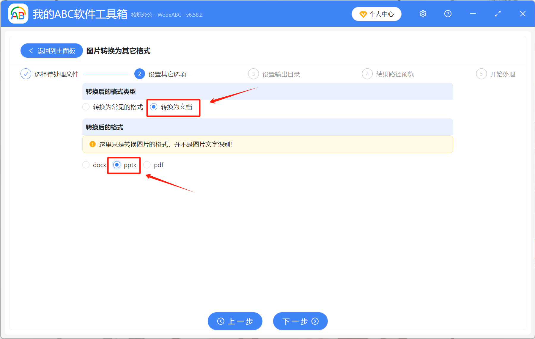 image-圖片一鍵生成ppt,圖片轉ppt,怎麼把圖片轉為ppt