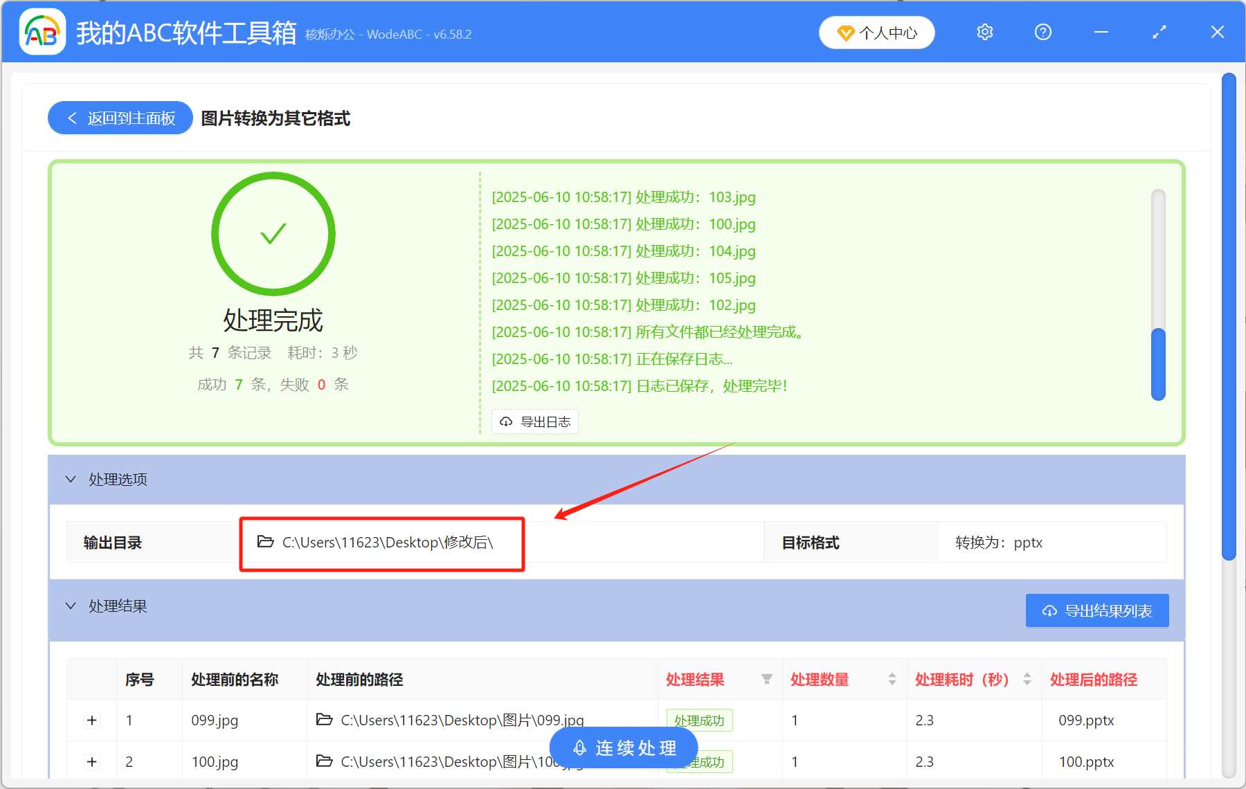 image-圖片一鍵生成ppt,圖片轉ppt,怎麼把圖片轉為ppt