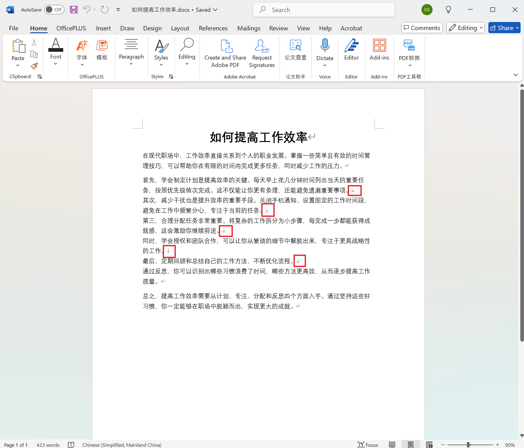 image-Word 軟回車變硬回車,Docx 向下箭頭改為回車,word 修改回車鍵