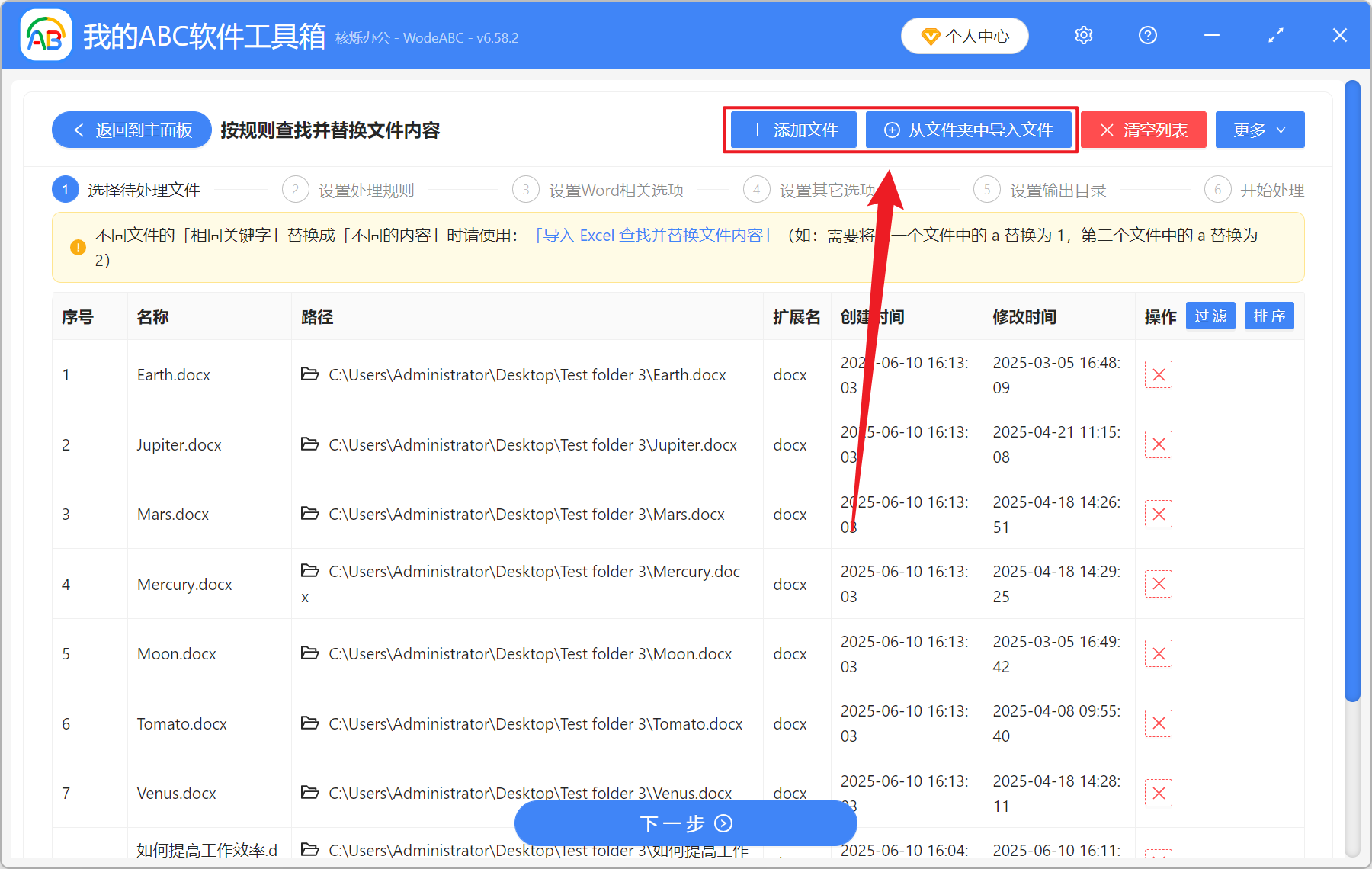 image-Word 軟回車變硬回車,Docx 向下箭頭改為回車,word 修改回車鍵