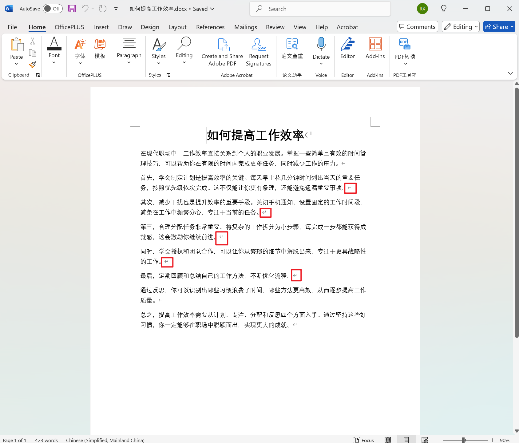 image-Word 軟回車變硬回車,Docx 向下箭頭改為回車,word 修改回車鍵