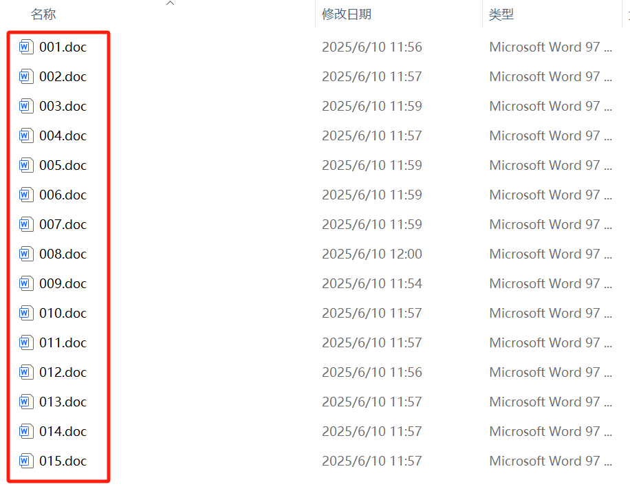 image-文件批量重命名001到100,文件名批量改名替換,批量編號001到100