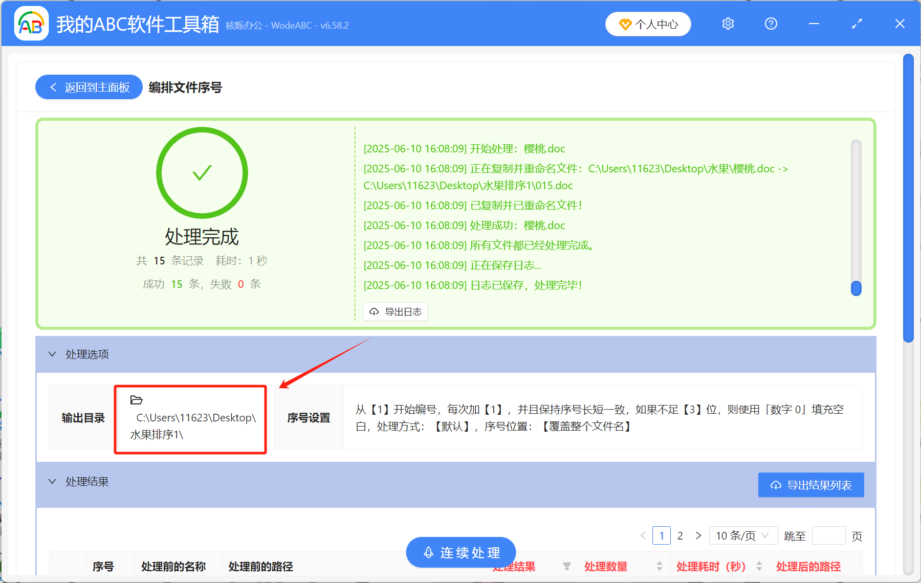 image-文件批量重命名001到100,文件名批量改名替換,批量編號001到100