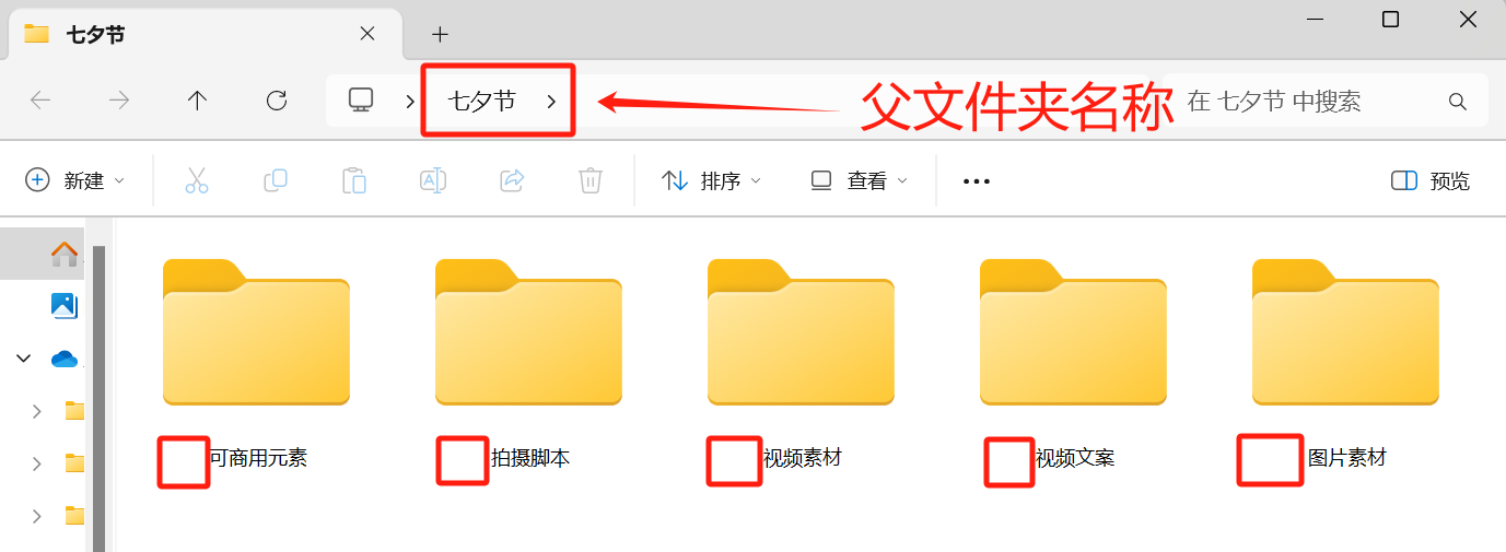 image-文件夾名字,批量修改文件夾名稱,文件夾重命名