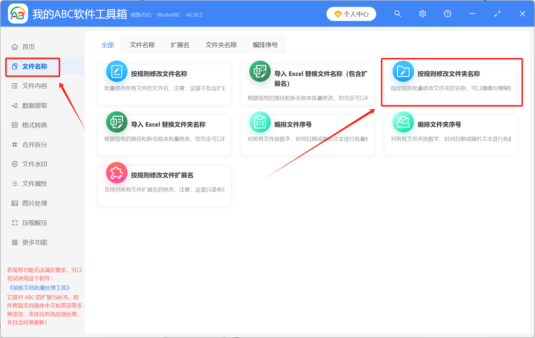 image-文件夾名字,批量修改文件夾名稱,文件夾重命名