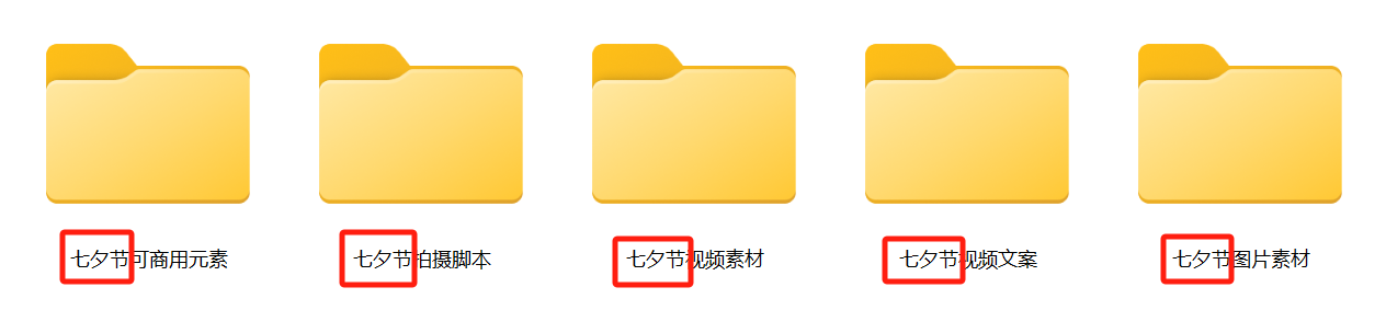 image-文件夾名字,批量修改文件夾名稱,文件夾重命名