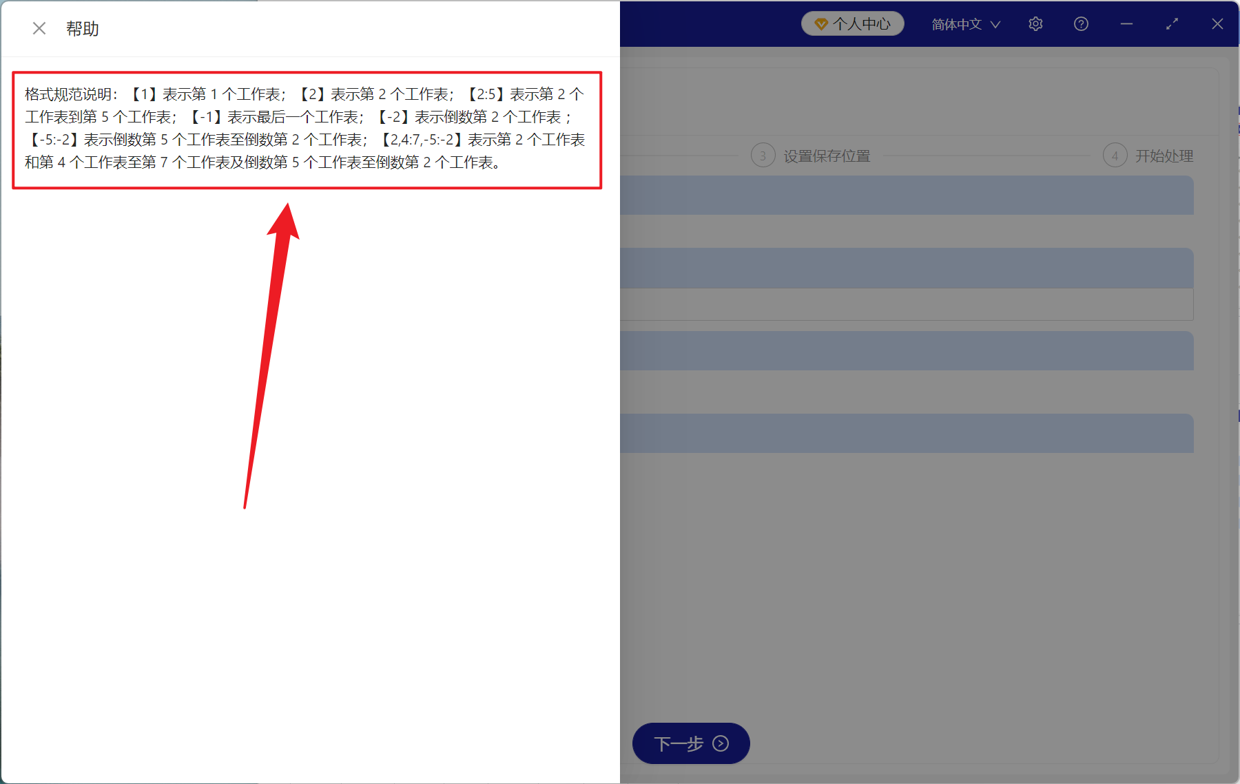 image-Excel 批量转图片,前几个 SHeet 变为 JPG,Xlsx,Exce